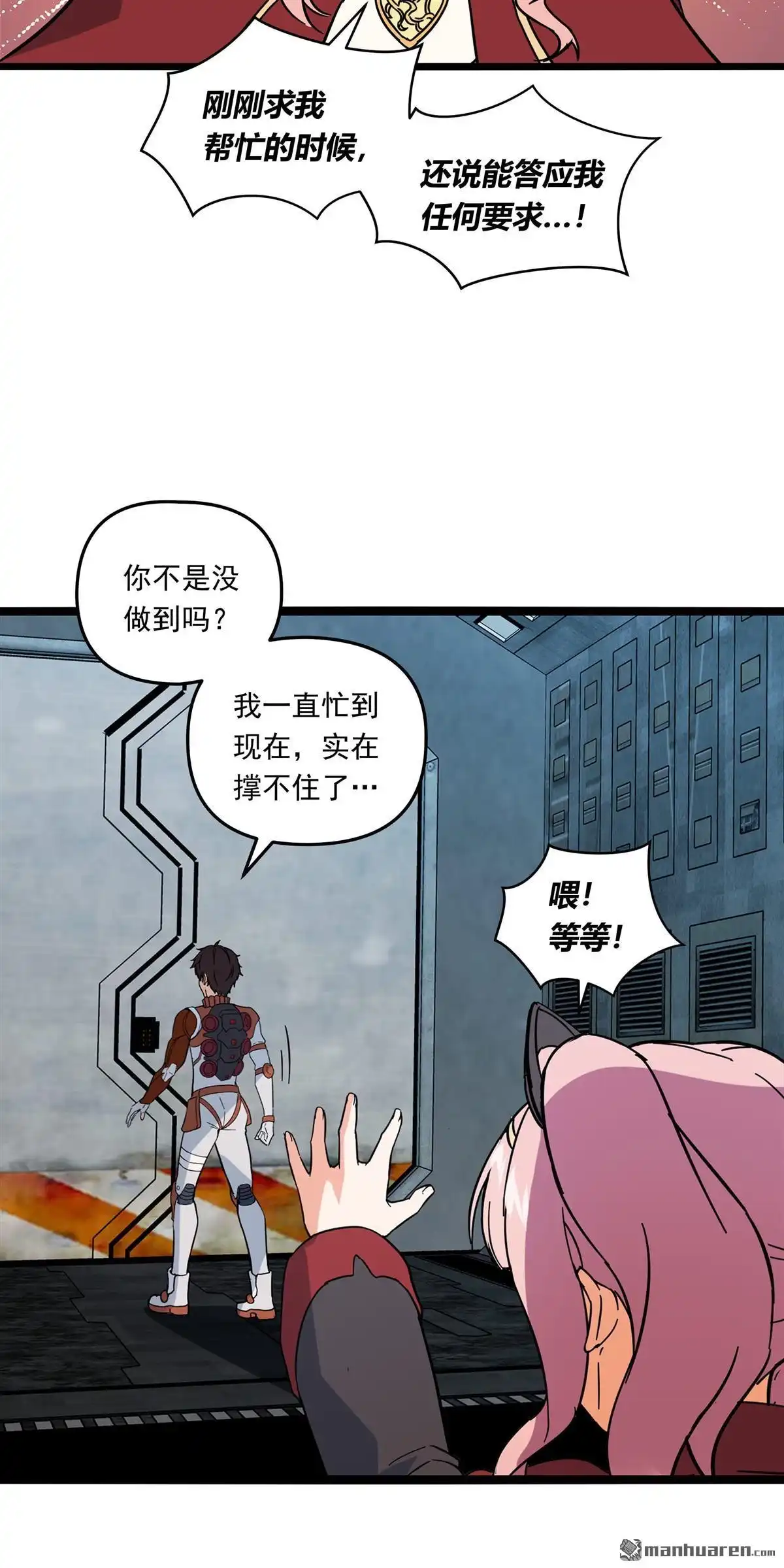 《无畏之触》第5回 无畏之触 第5页