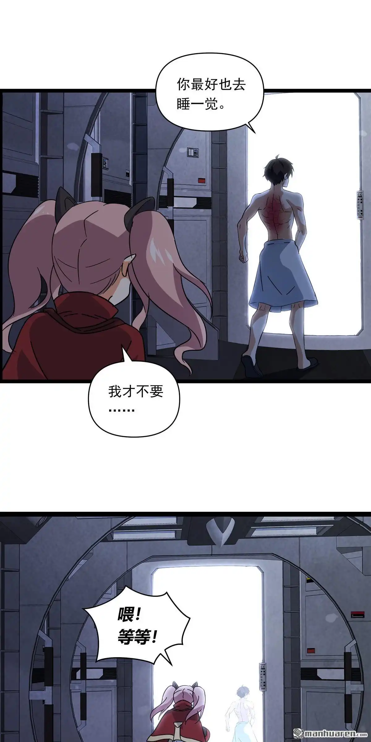 《无畏之触》第5回 无畏之触 第18页