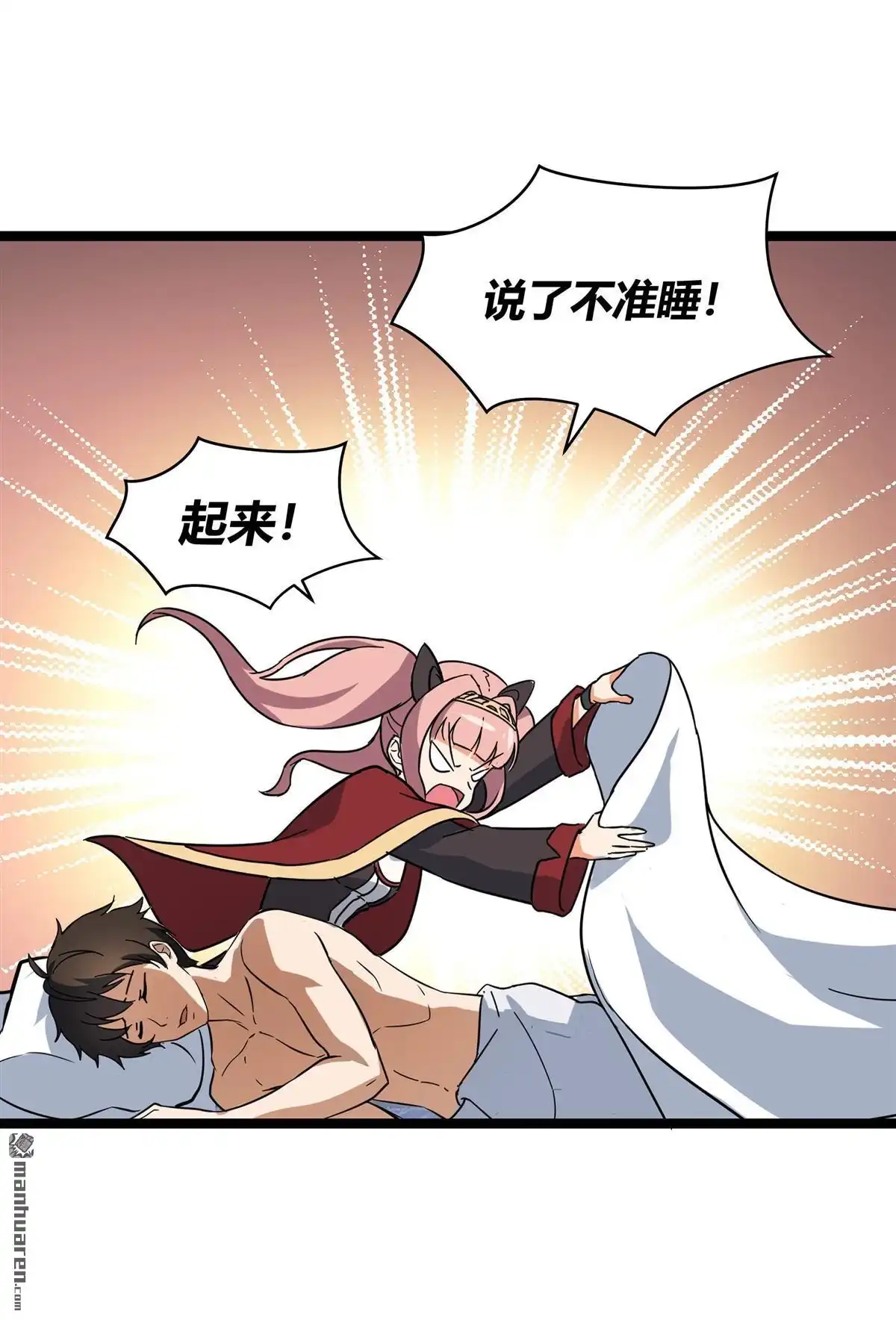 《无畏之触》第5回 无畏之触 第20页