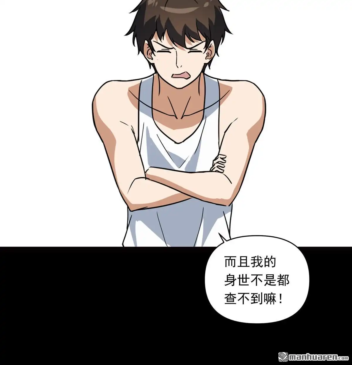 《无畏之触》第5回 无畏之触 第36页