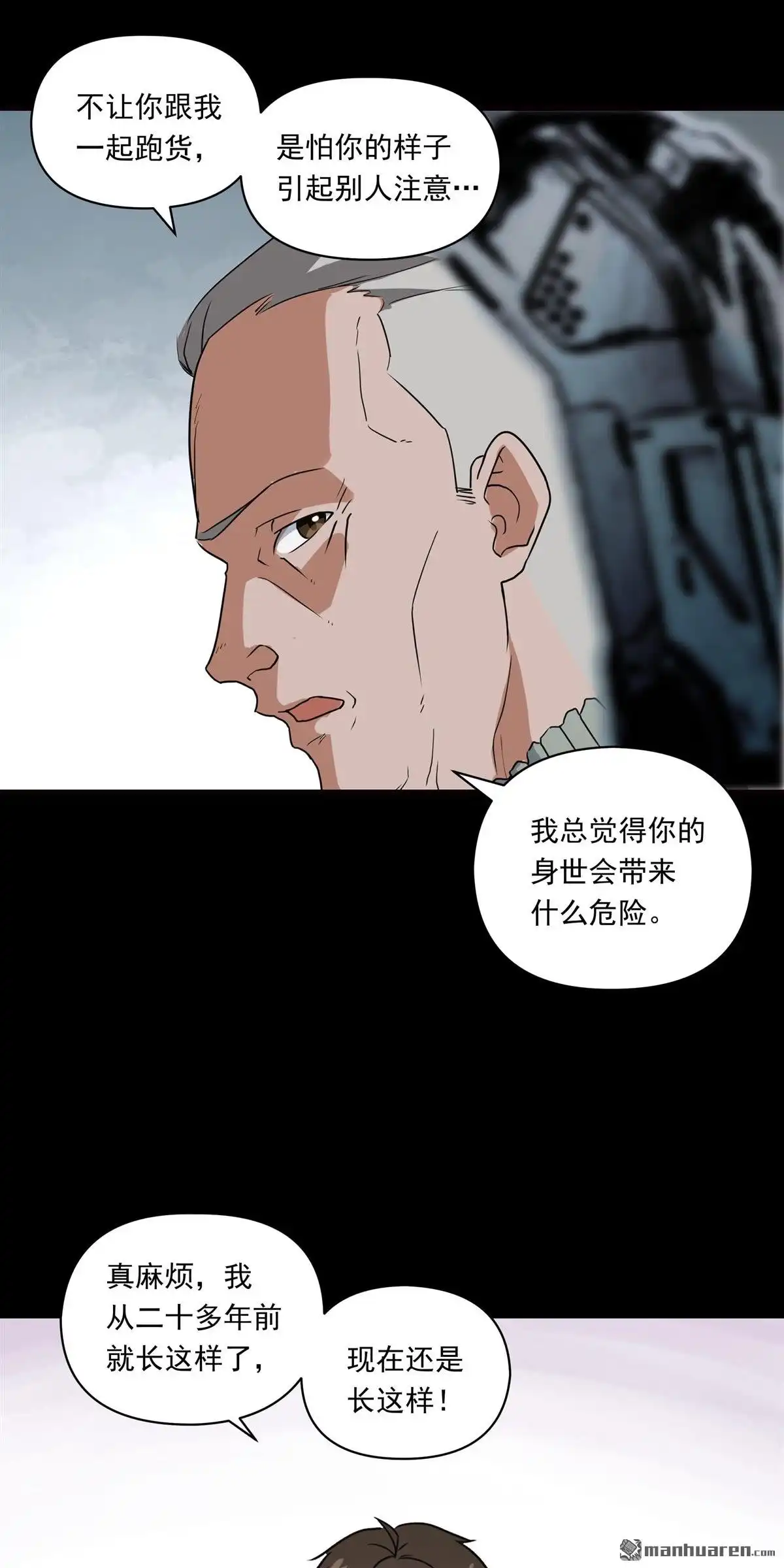 《无畏之触》第5回 无畏之触 第35页