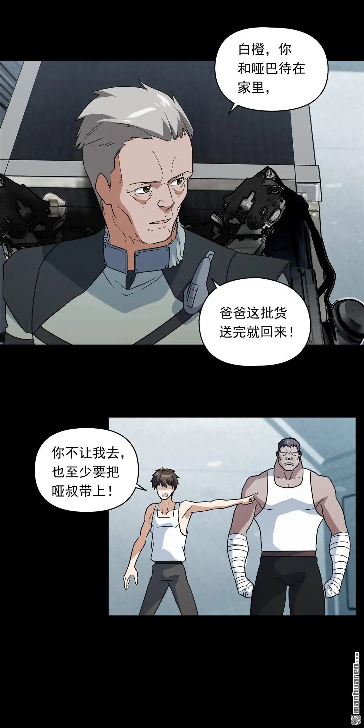 《无畏之触》第5回 无畏之触 第34页