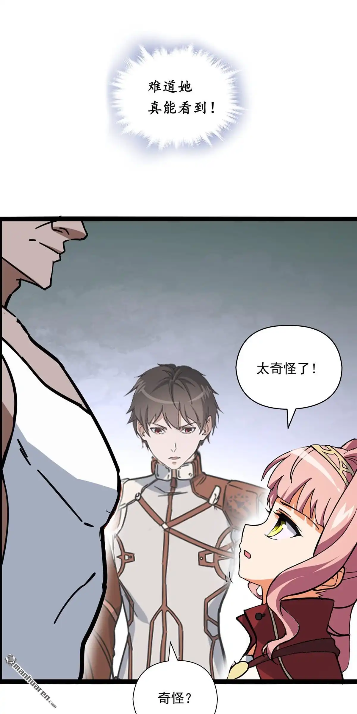 《无畏之触》第5回 无畏之触 第1页