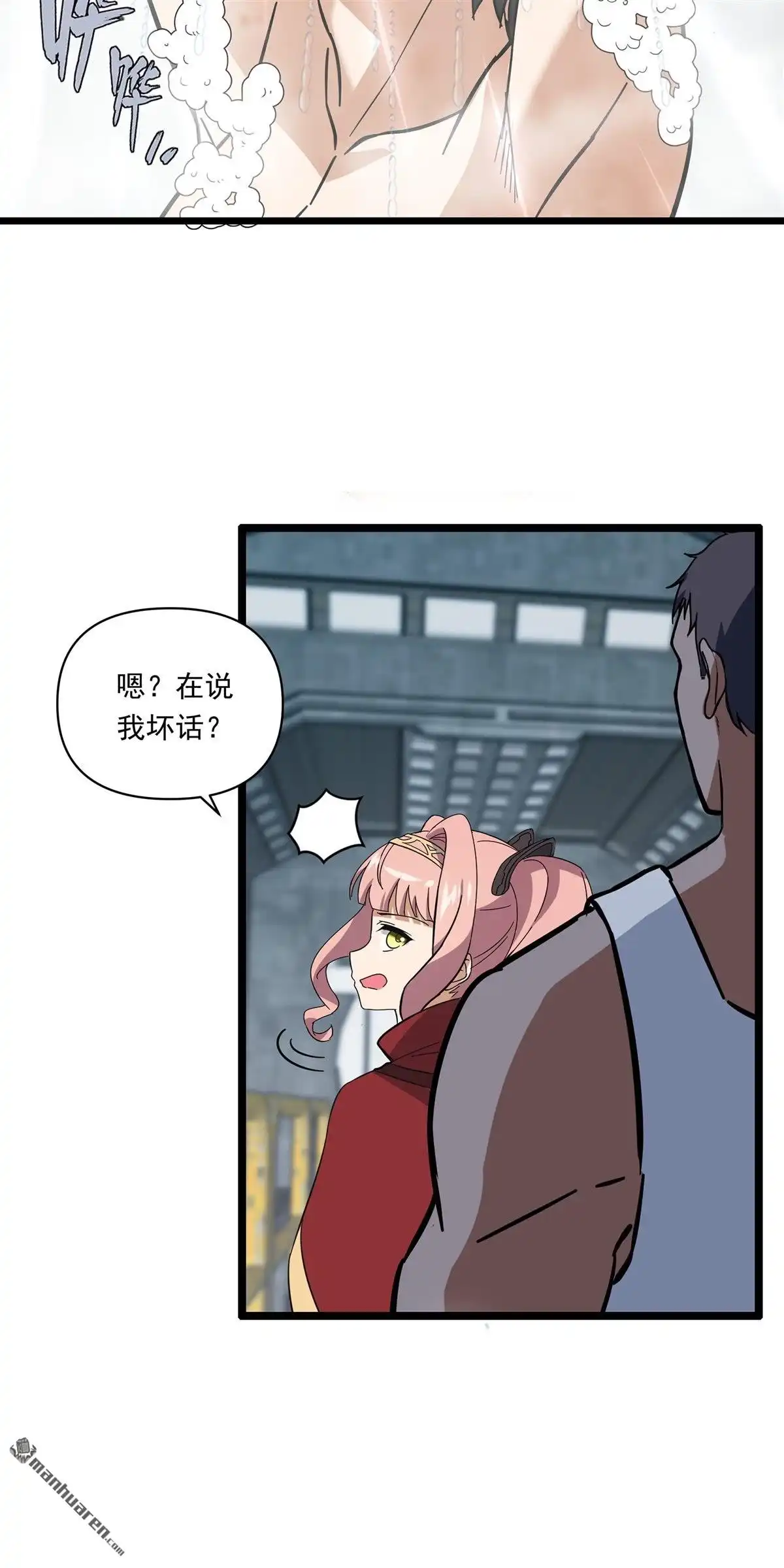 《无畏之触》第5回 无畏之触 第8页