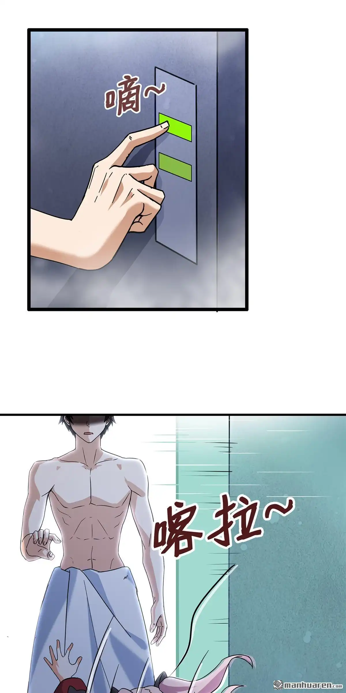 《无畏之触》第5回 无畏之触 第14页