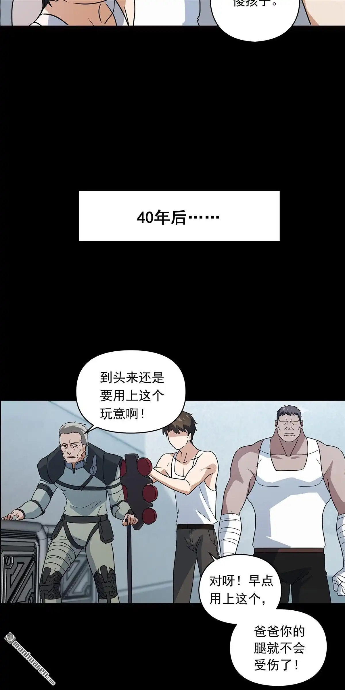 《无畏之触》第5回 无畏之触 第33页