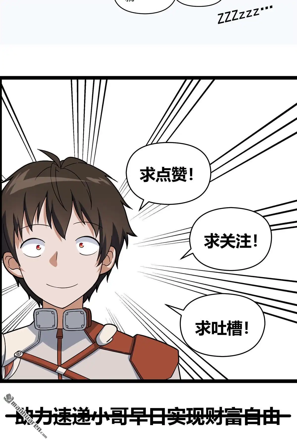 《无畏之触》第5回 无畏之触 第44页