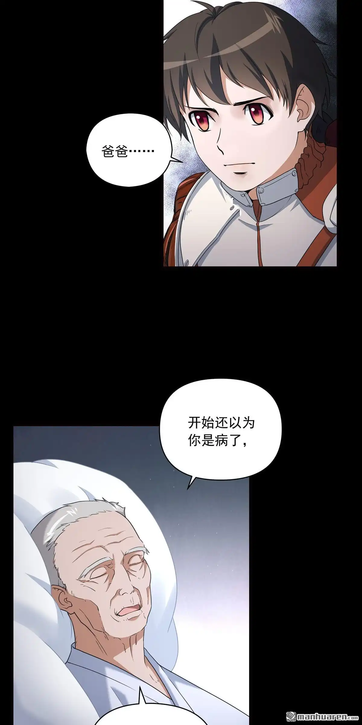 《无畏之触》第5回 无畏之触 第38页