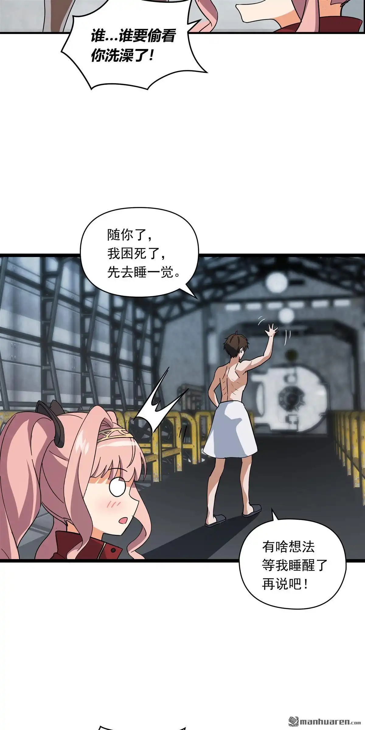 《无畏之触》第5回 无畏之触 第16页