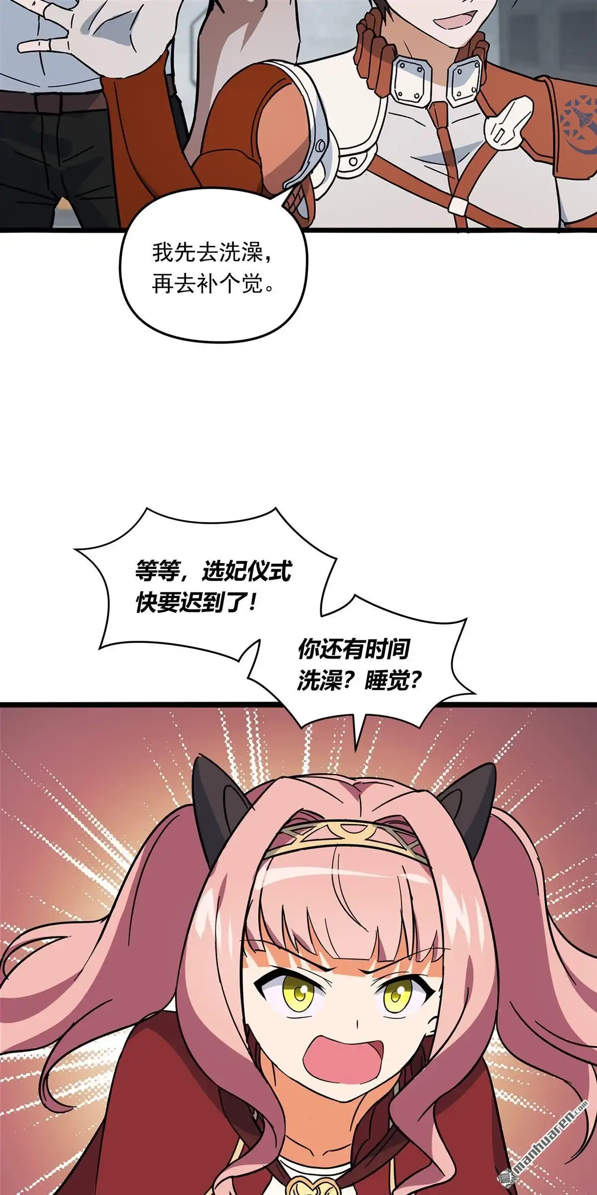 《无畏之触》第5回 无畏之触 第4页