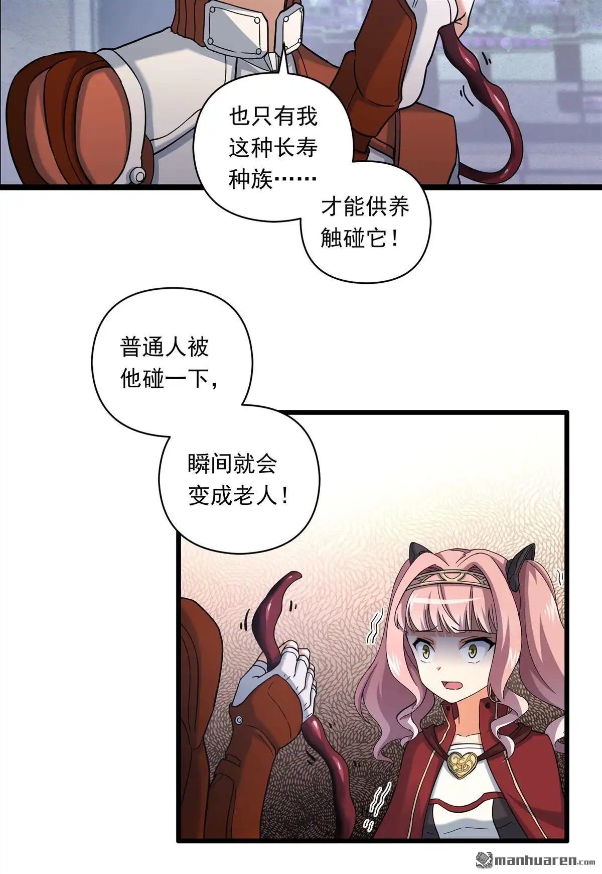 《无畏之触》第6回 无畏之触 第25页