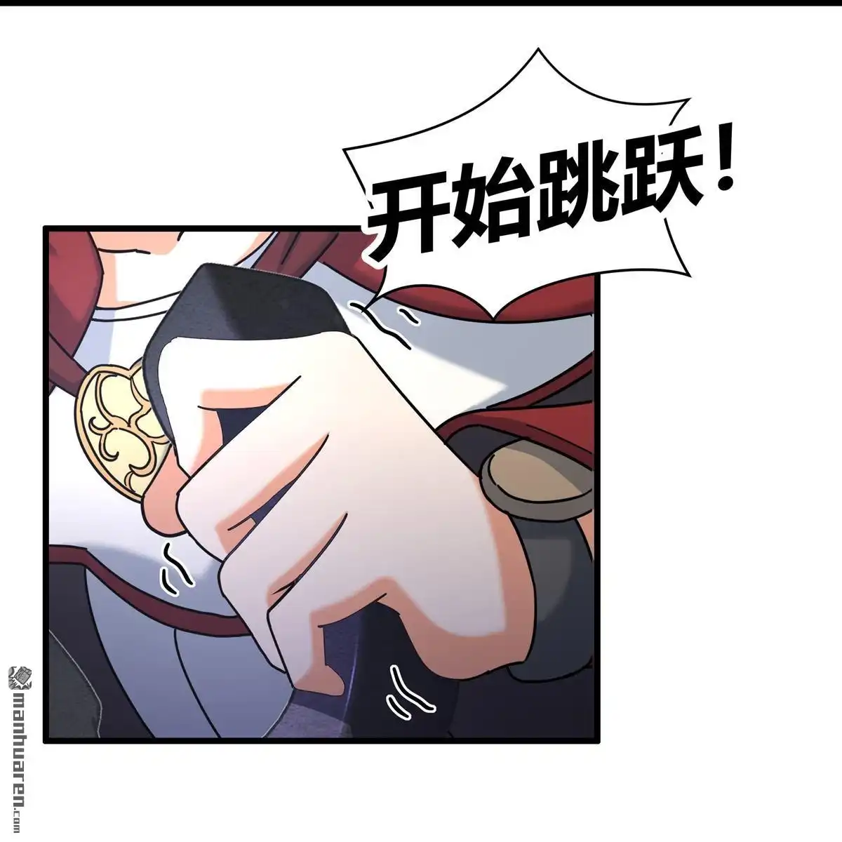 《无畏之触》第6回 无畏之触 第44页