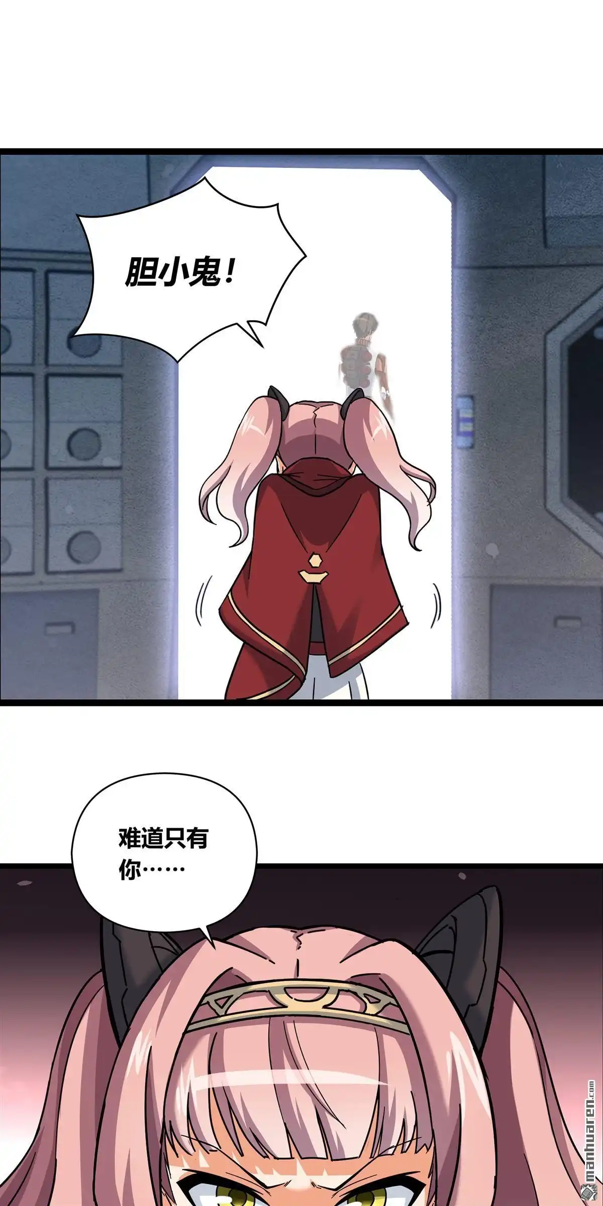 《无畏之触》第6回 无畏之触 第34页