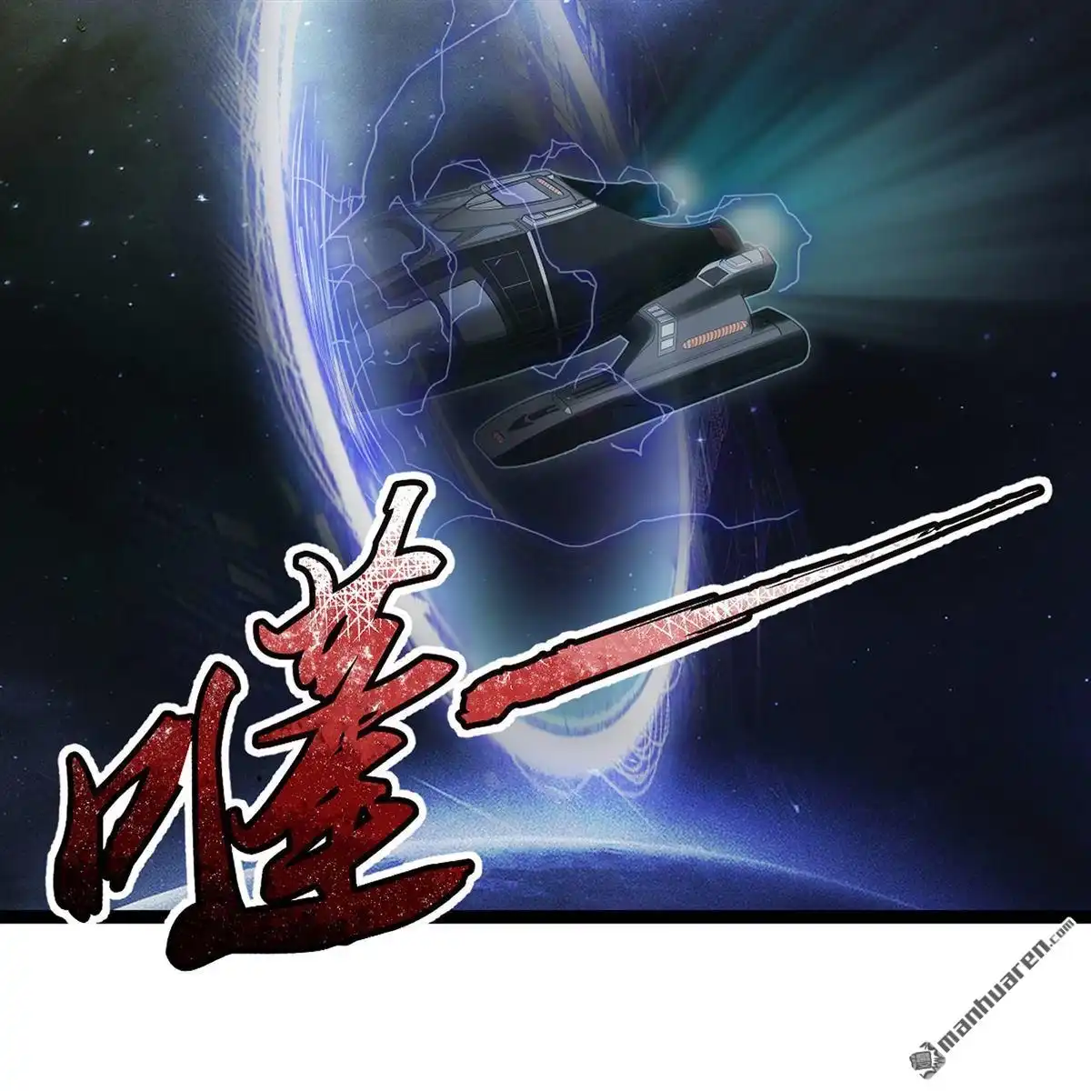 《无畏之触》第6回 无畏之触 第47页