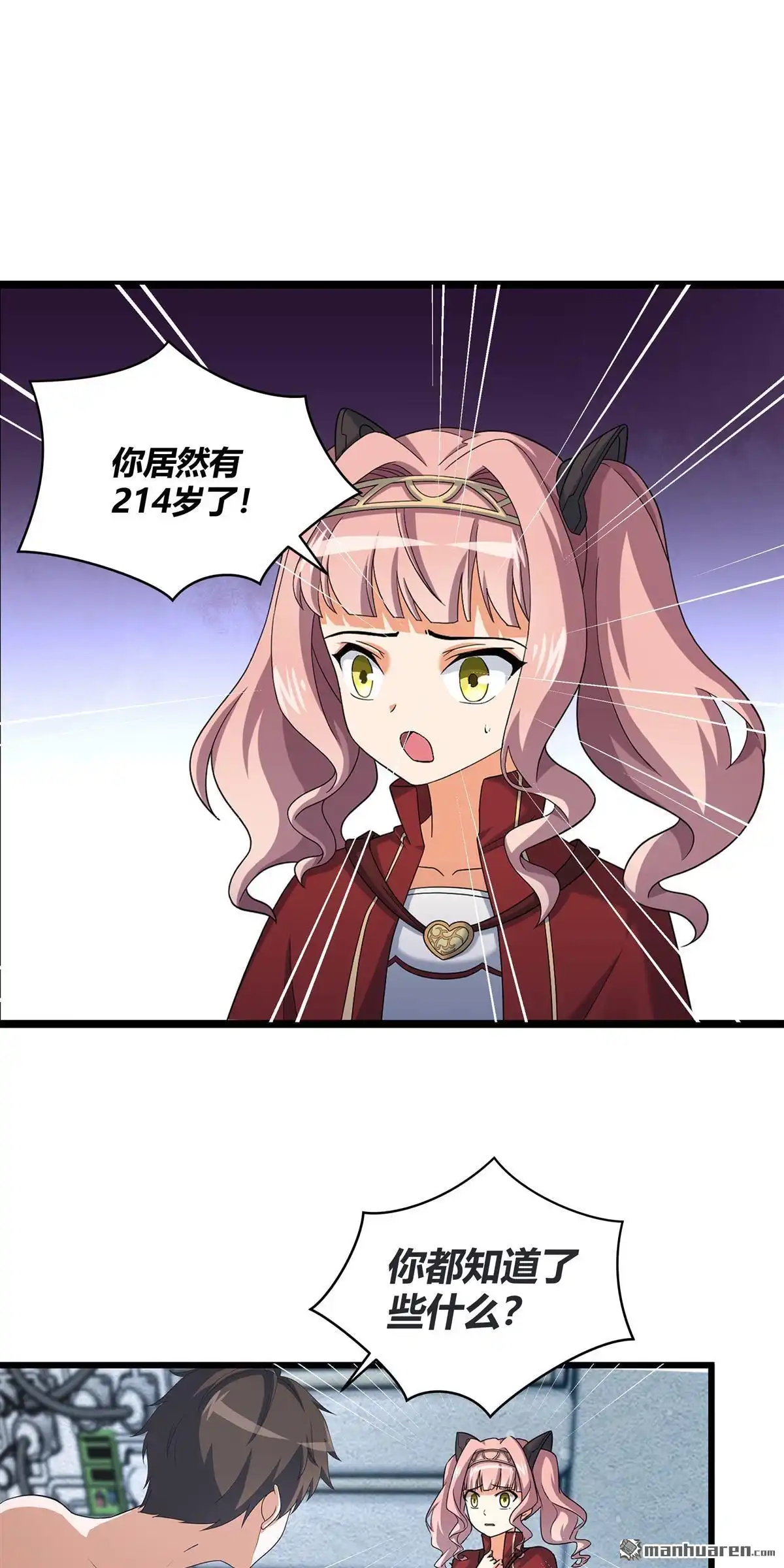 《无畏之触》第6回 无畏之触 第1页