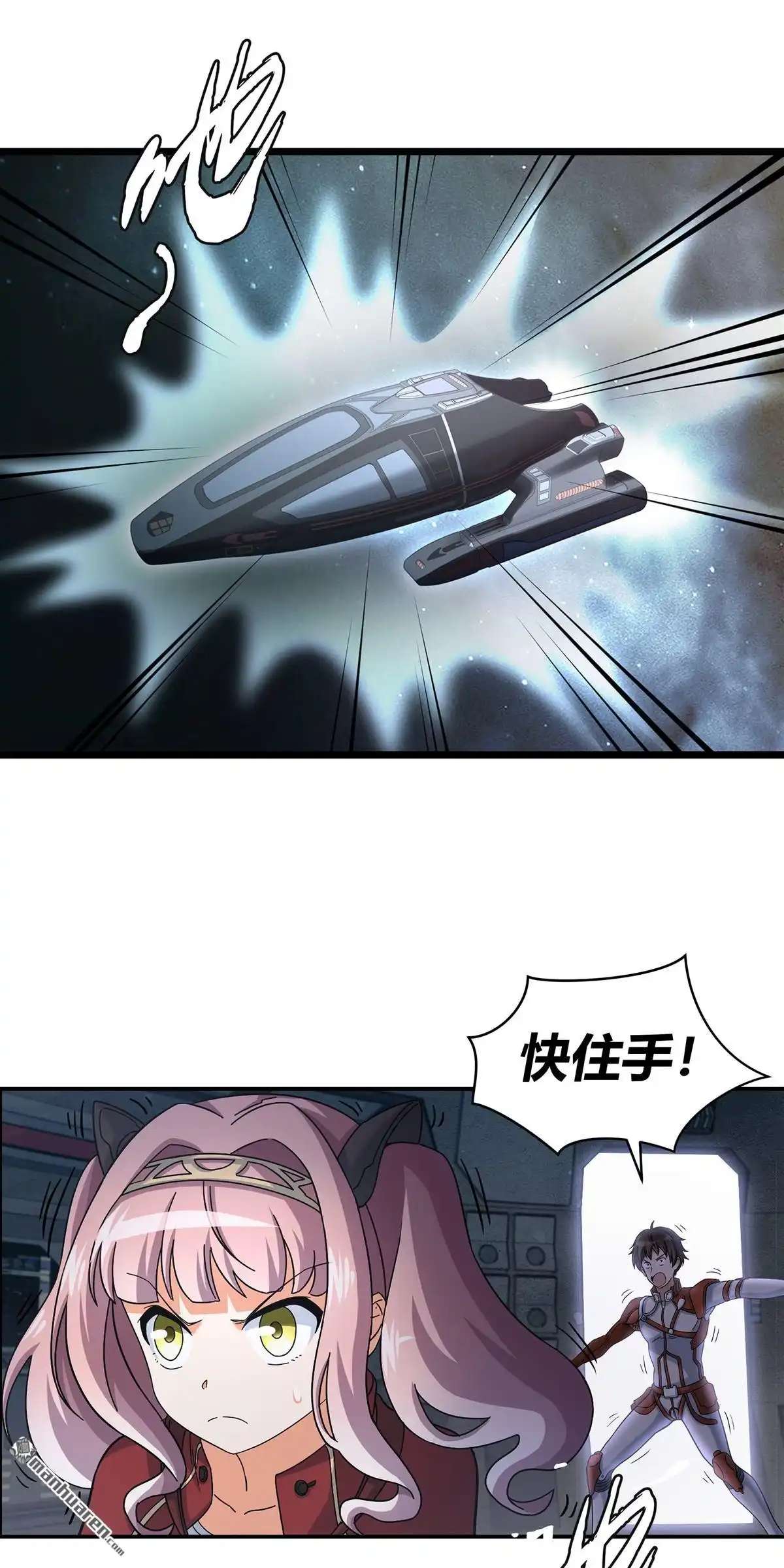 《无畏之触》第6回 无畏之触 第45页