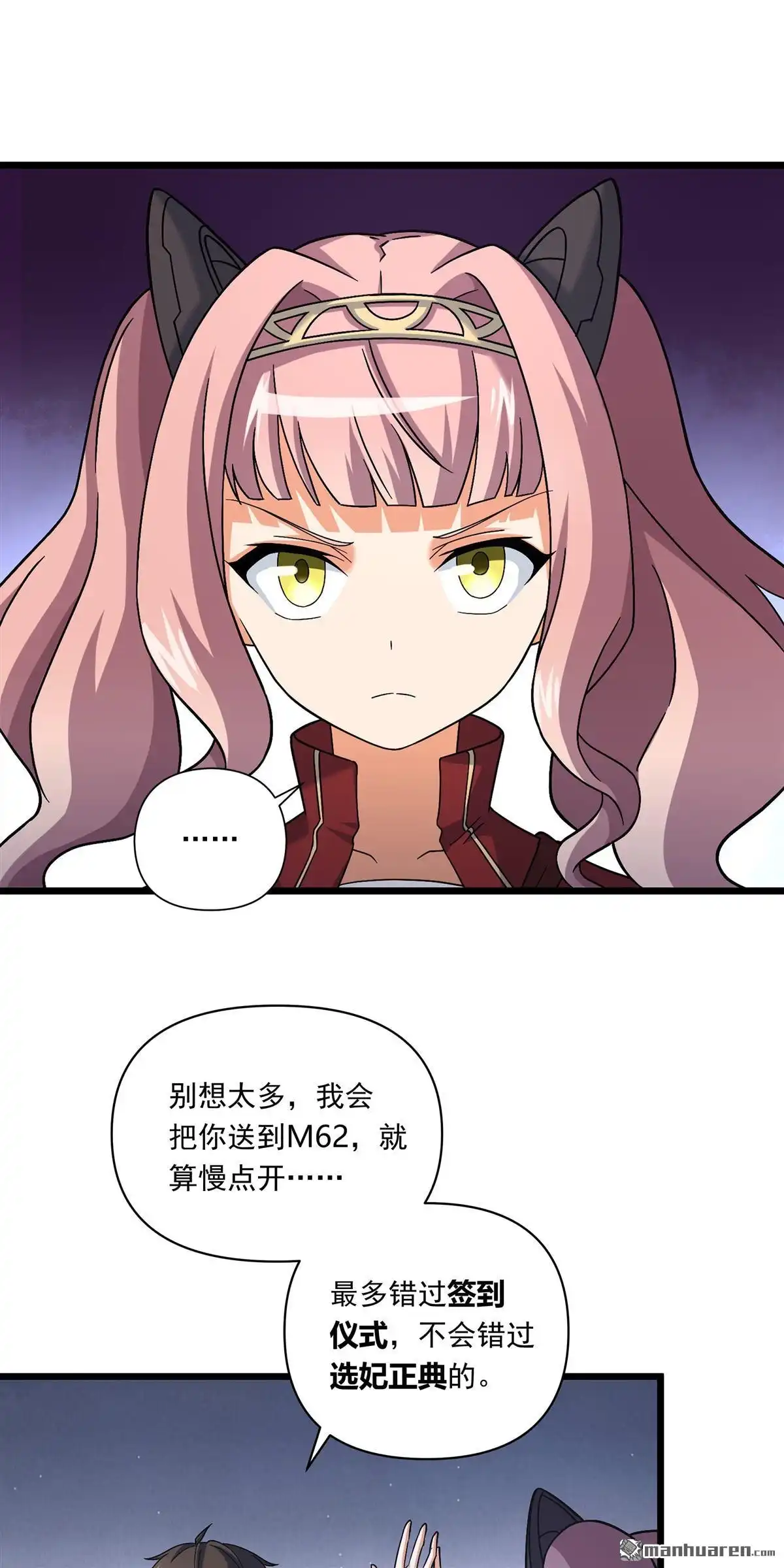 《无畏之触》第6回 无畏之触 第9页