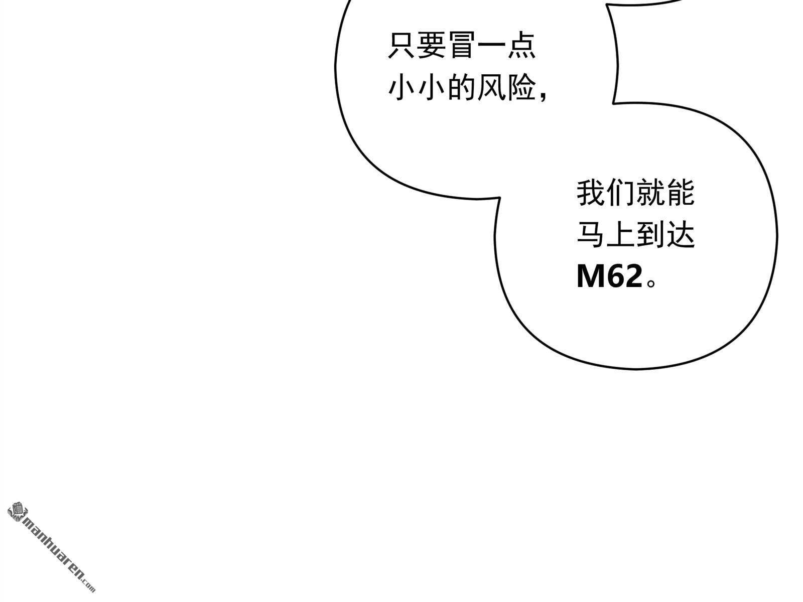 《无畏之触》第6回 无畏之触 第29页