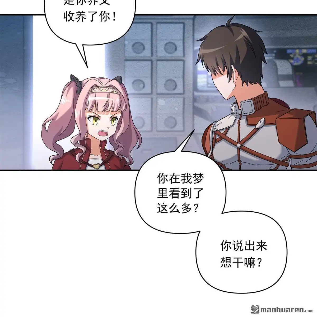 《无畏之触》第6回 无畏之触 第12页