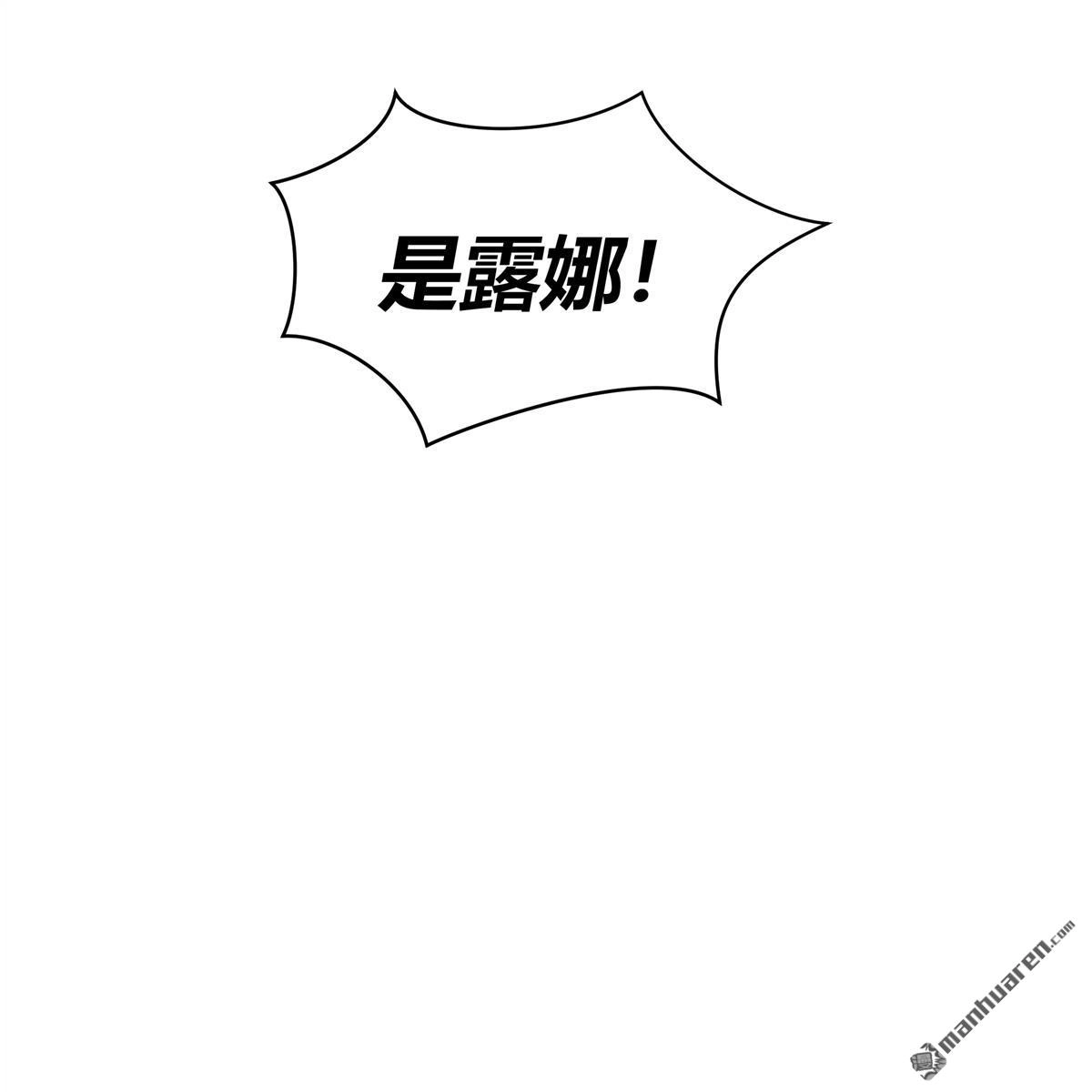 《无畏之触》第6回 无畏之触 第41页