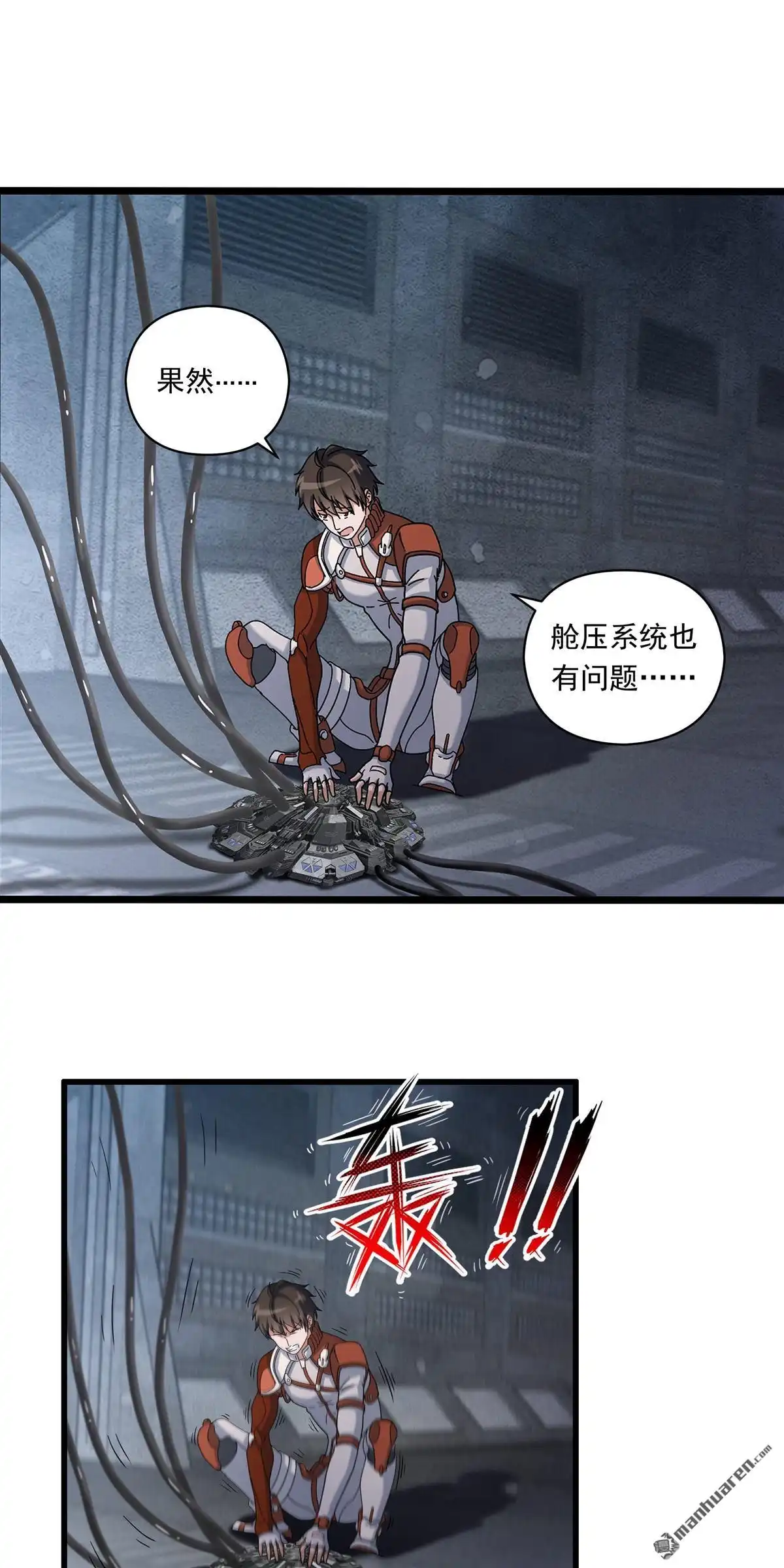 《无畏之触》第6回 无畏之触 第38页