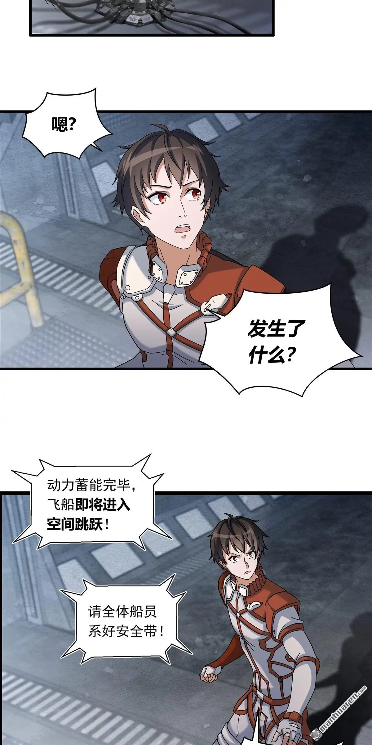 《无畏之触》第6回 无畏之触 第39页