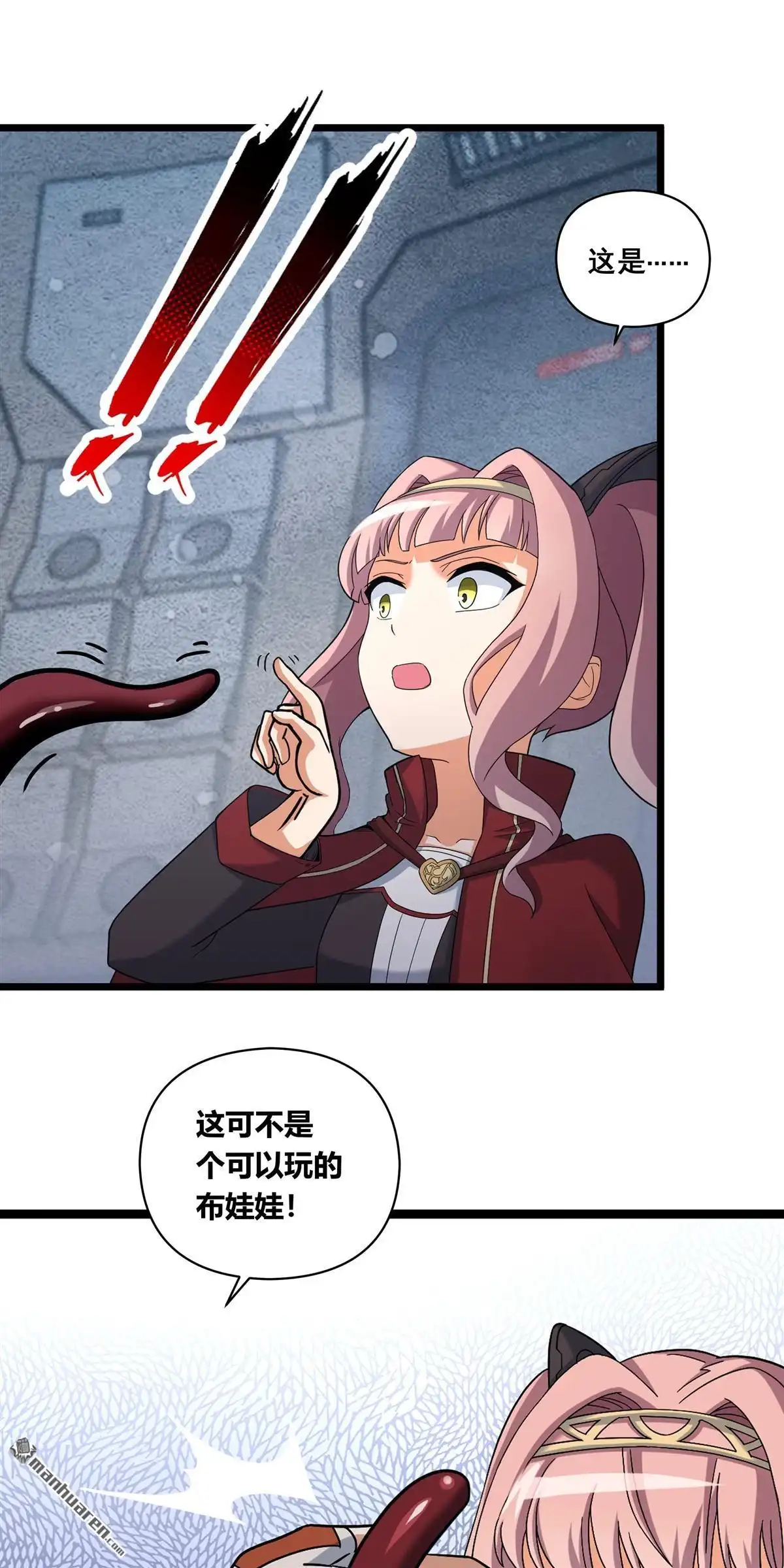 《无畏之触》第6回 无畏之触 第20页