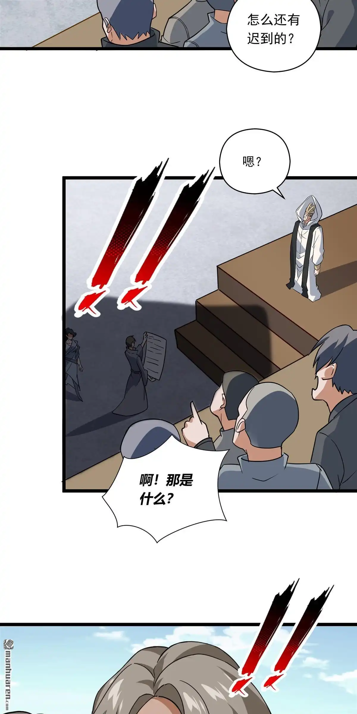 《无畏之触》第7回 无畏之触 第9页