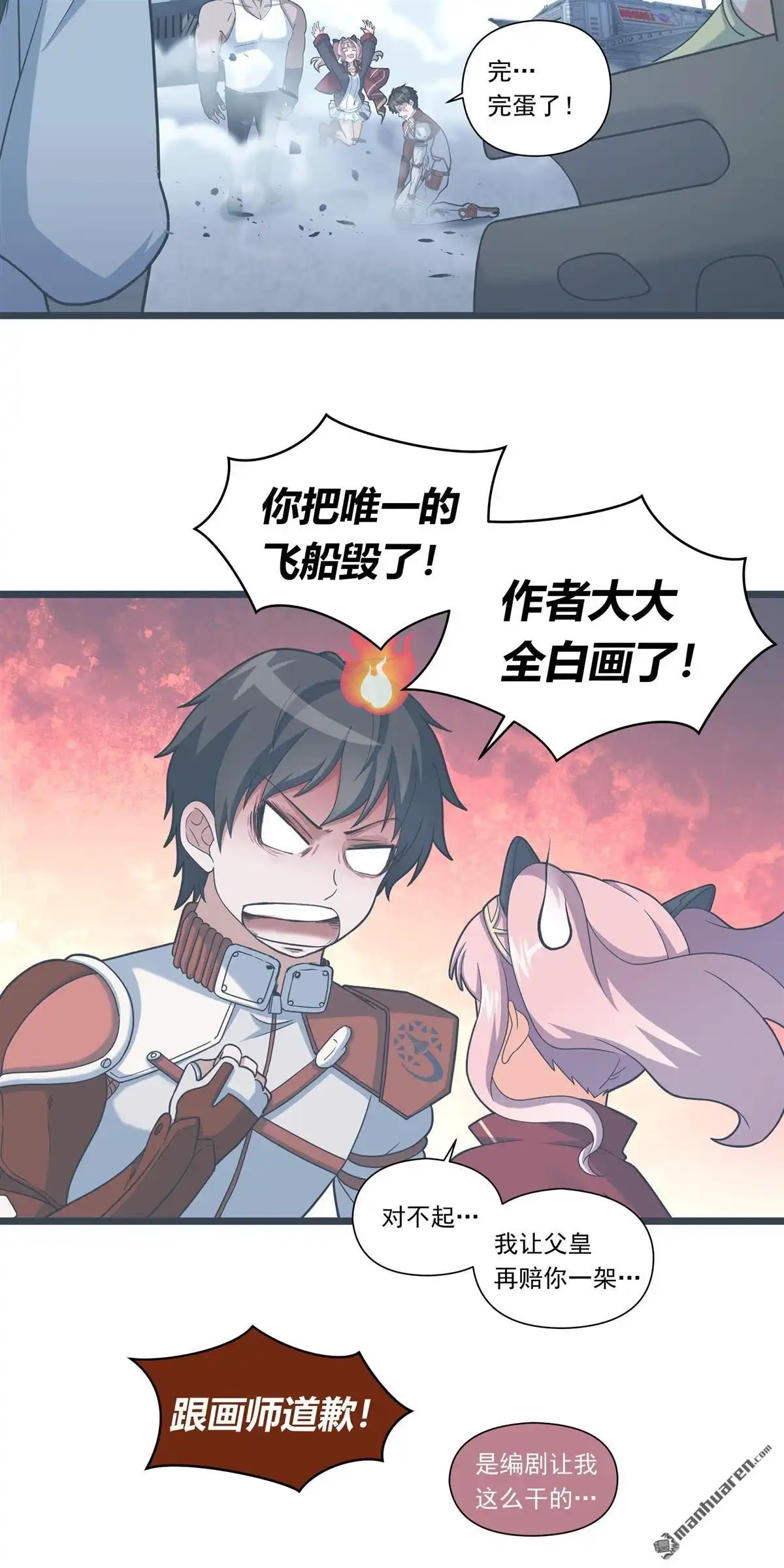 《无畏之触》第7回 无畏之触 第34页