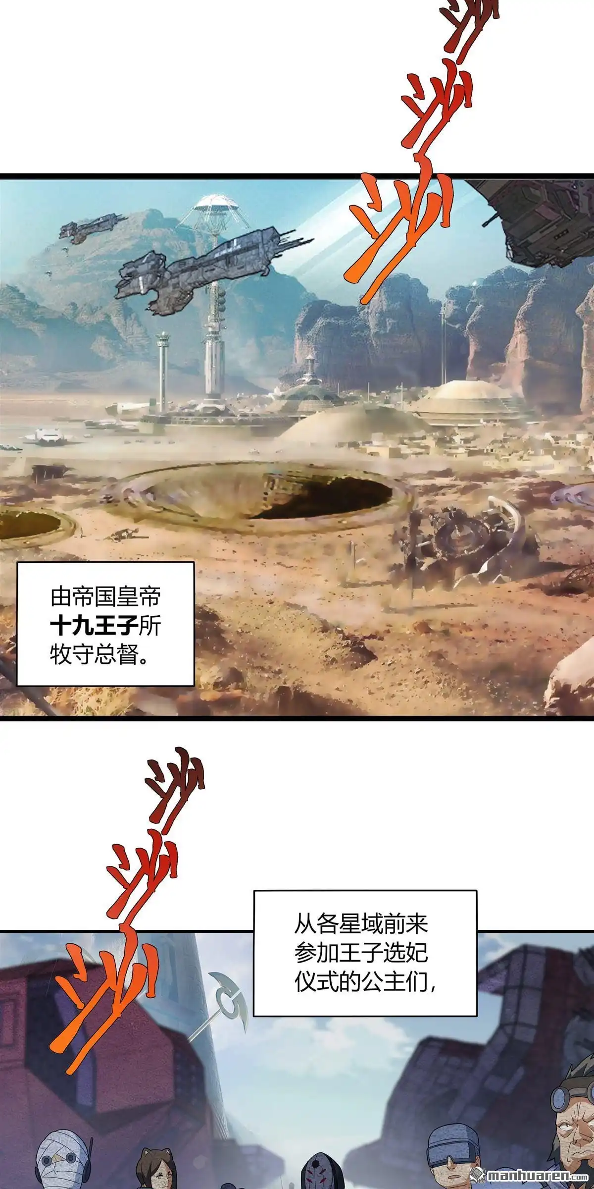 《无畏之触》第7回 无畏之触 第2页