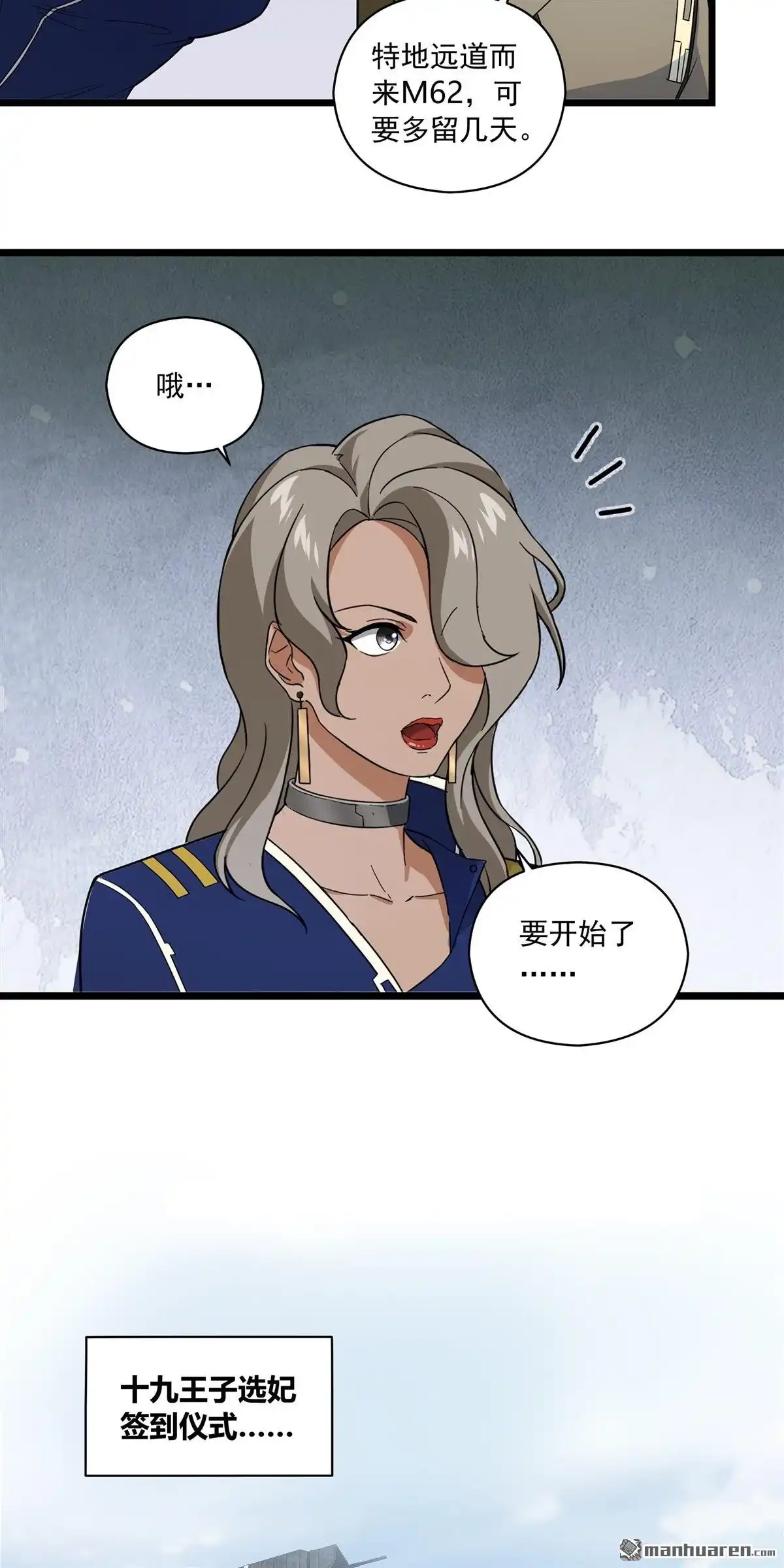 《无畏之触》第7回 无畏之触 第5页