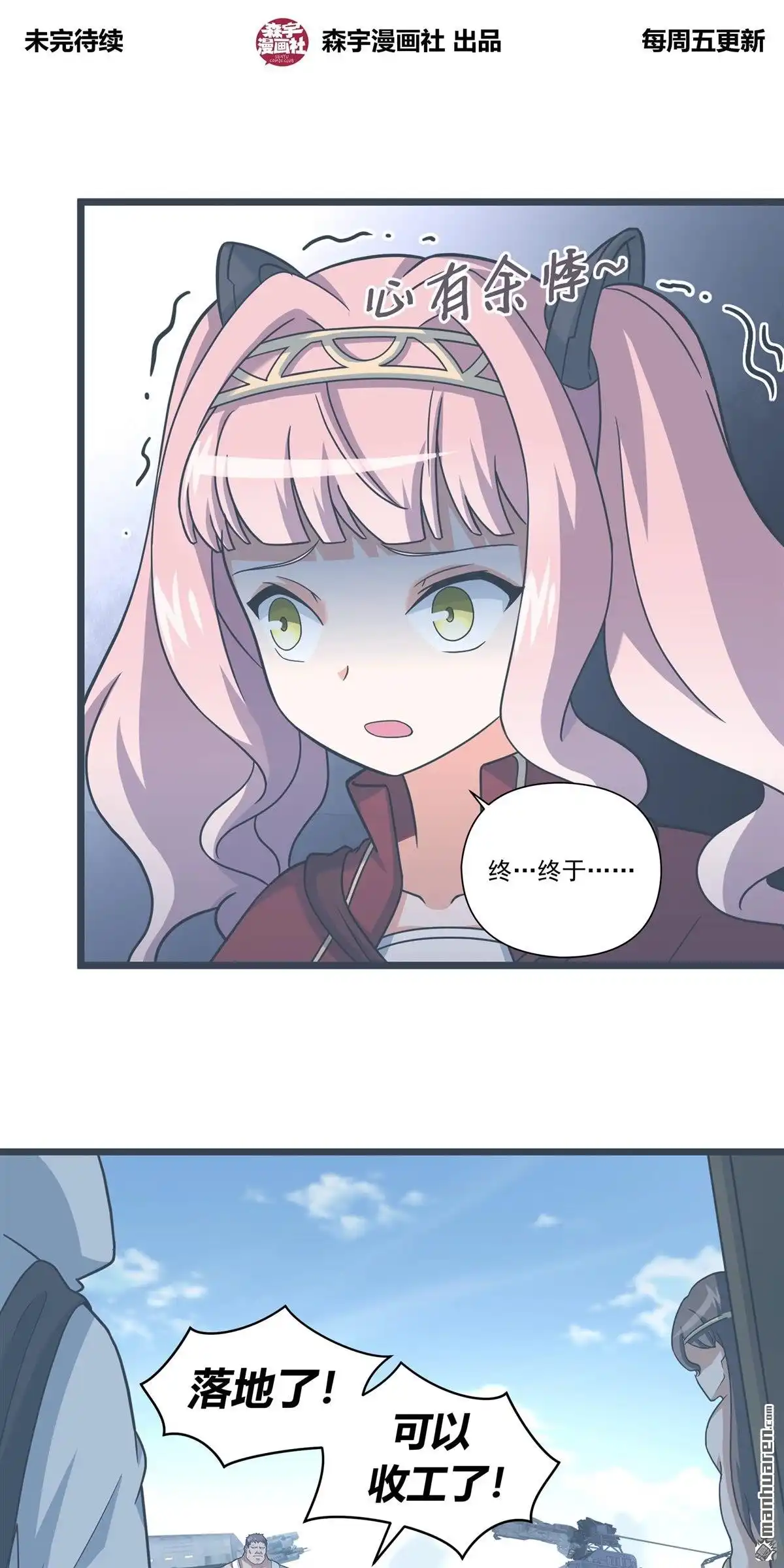 《无畏之触》第7回 无畏之触 第33页