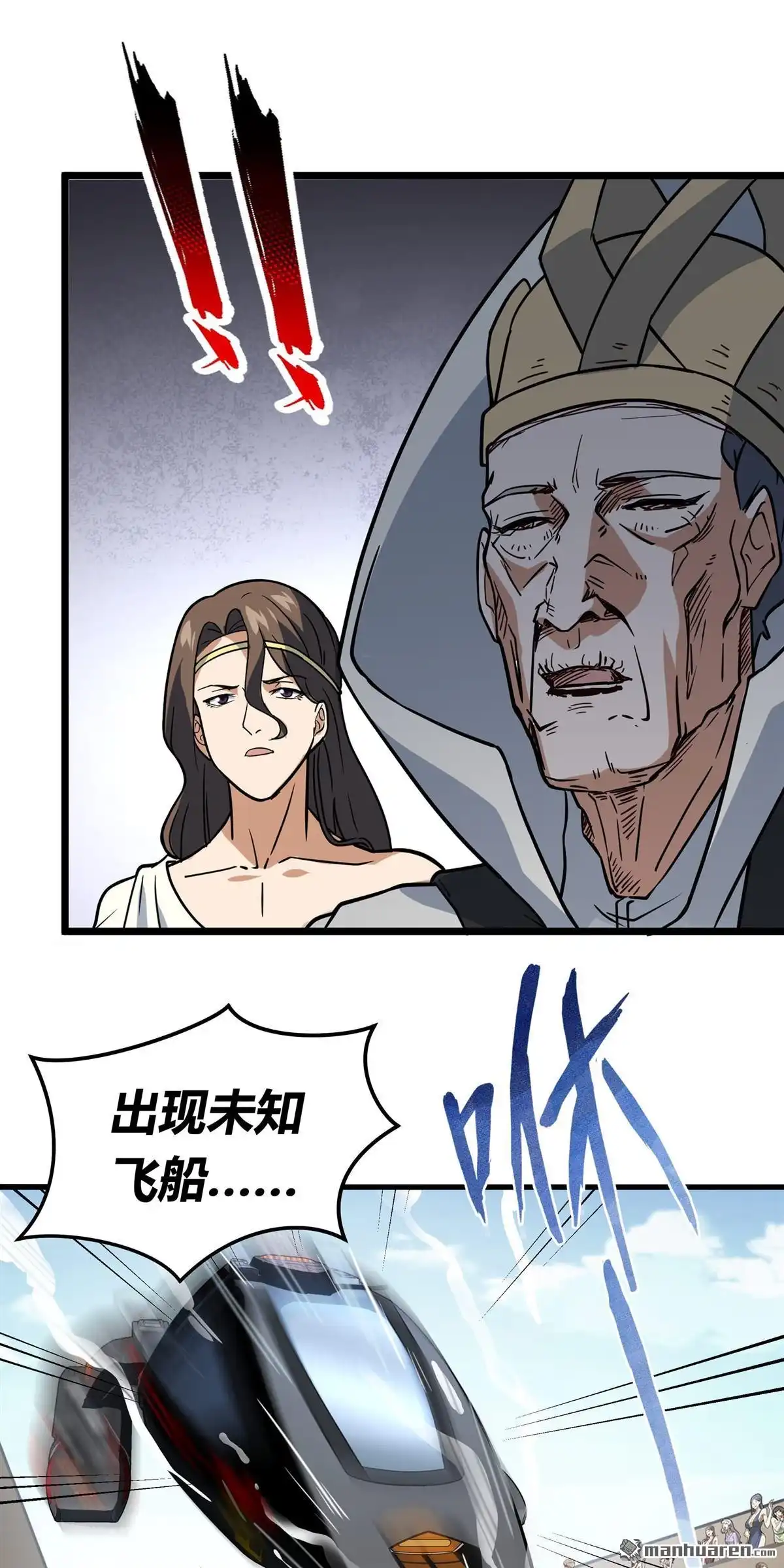 《无畏之触》第7回 无畏之触 第11页