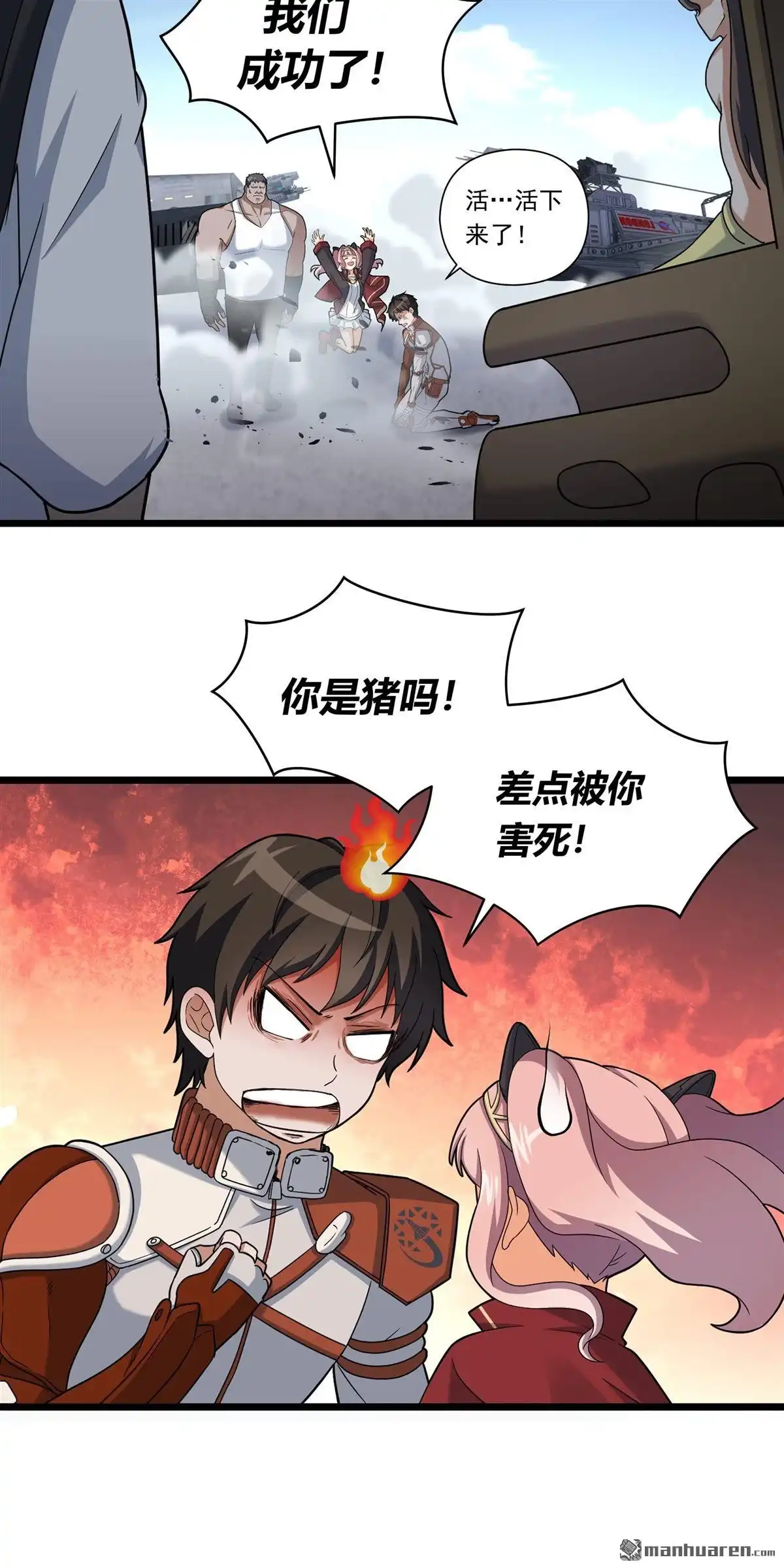 《无畏之触》第7回 无畏之触 第22页