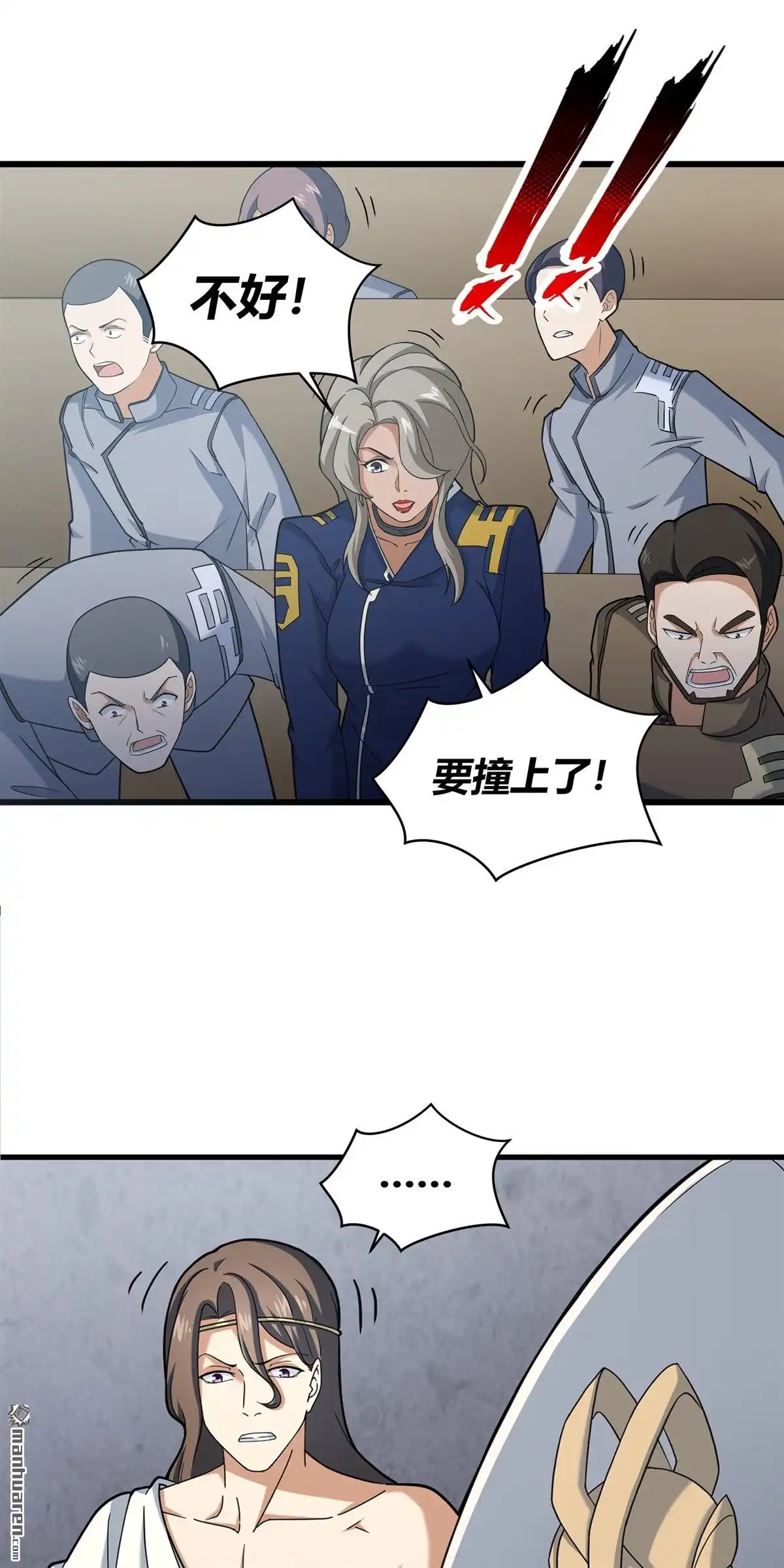 《无畏之触》第7回 无畏之触 第17页