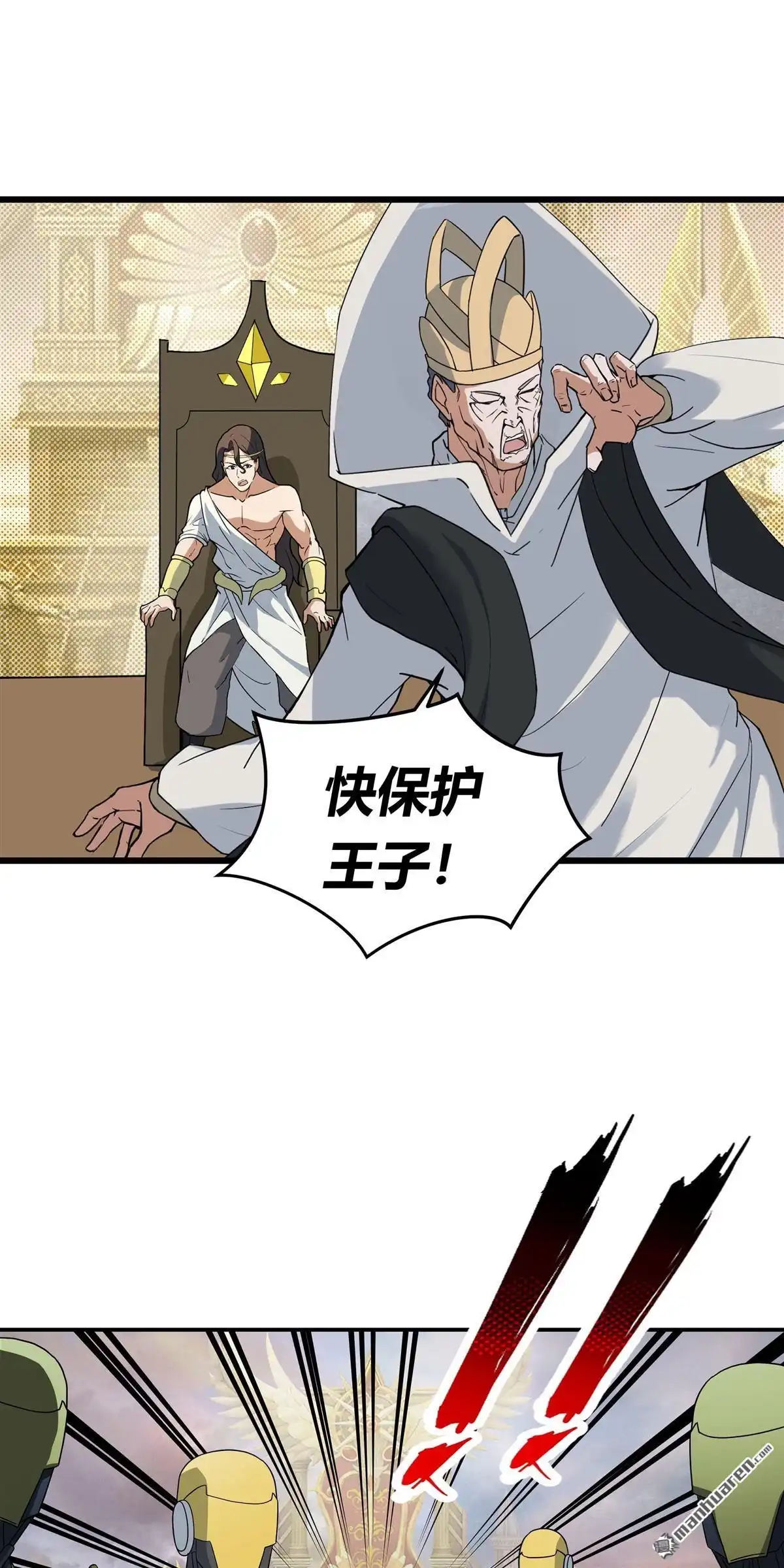 《无畏之触》第7回 无畏之触 第14页