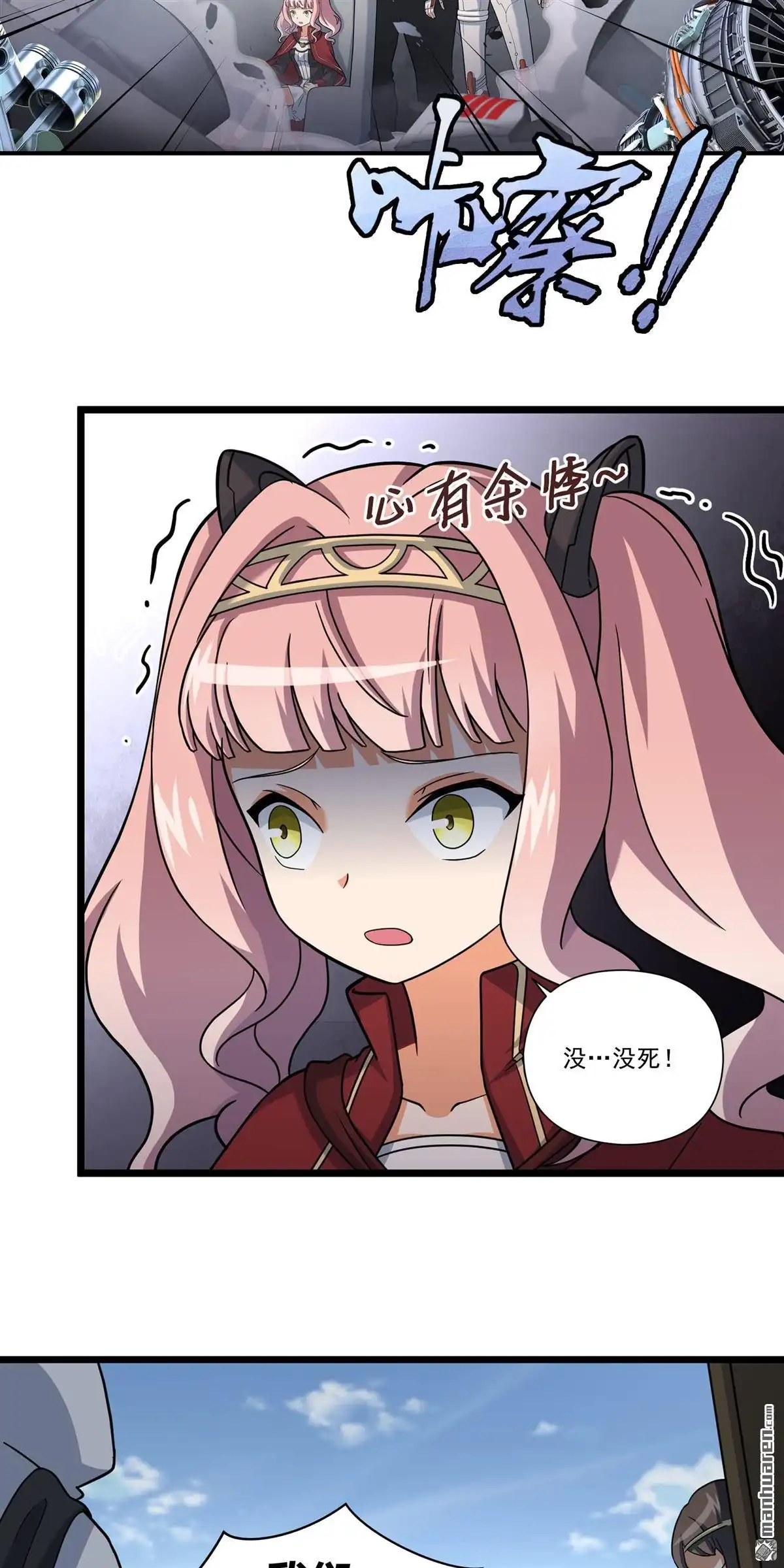 《无畏之触》第7回 无畏之触 第21页