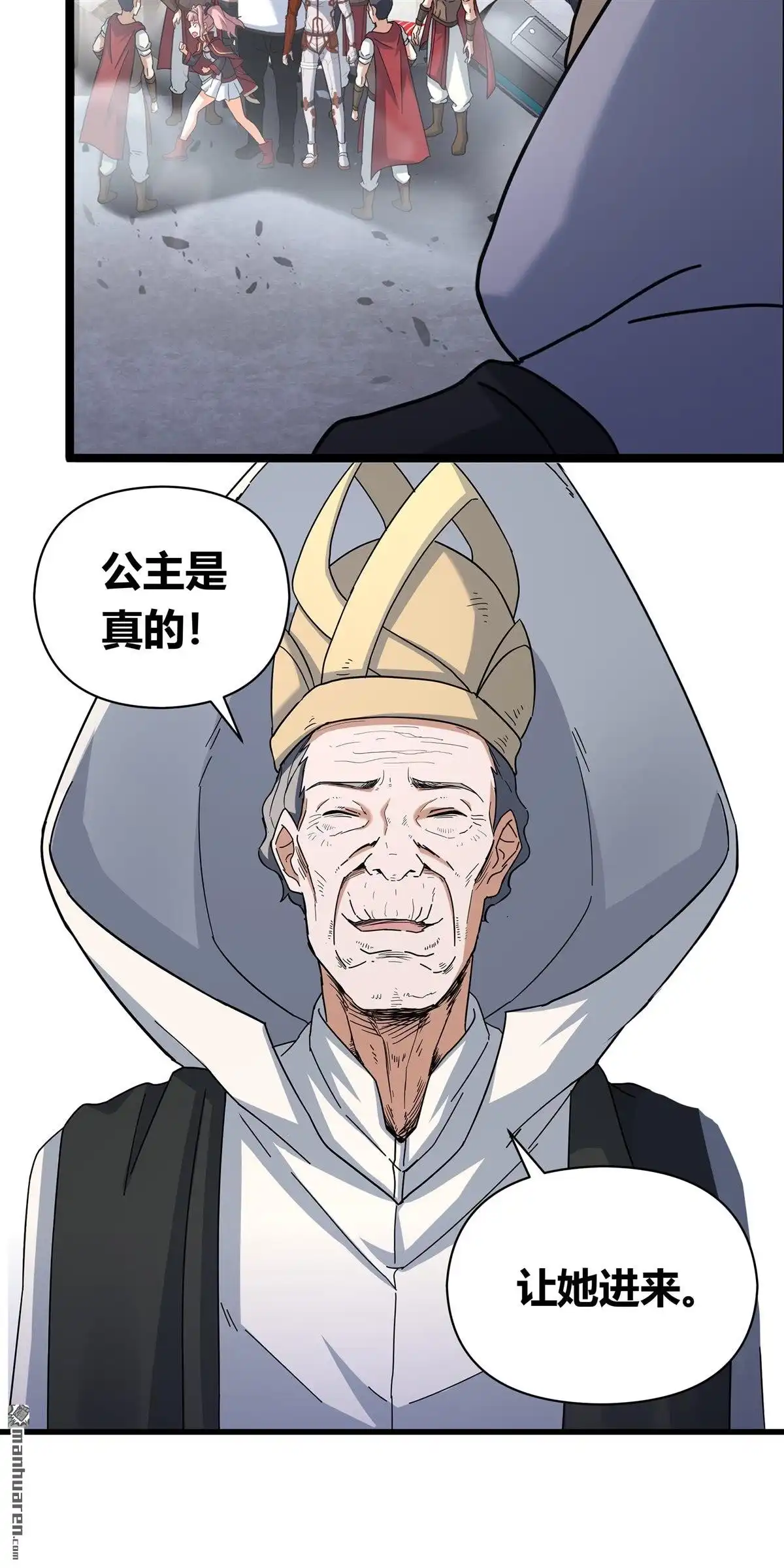 《无畏之触》第7回 无畏之触 第28页