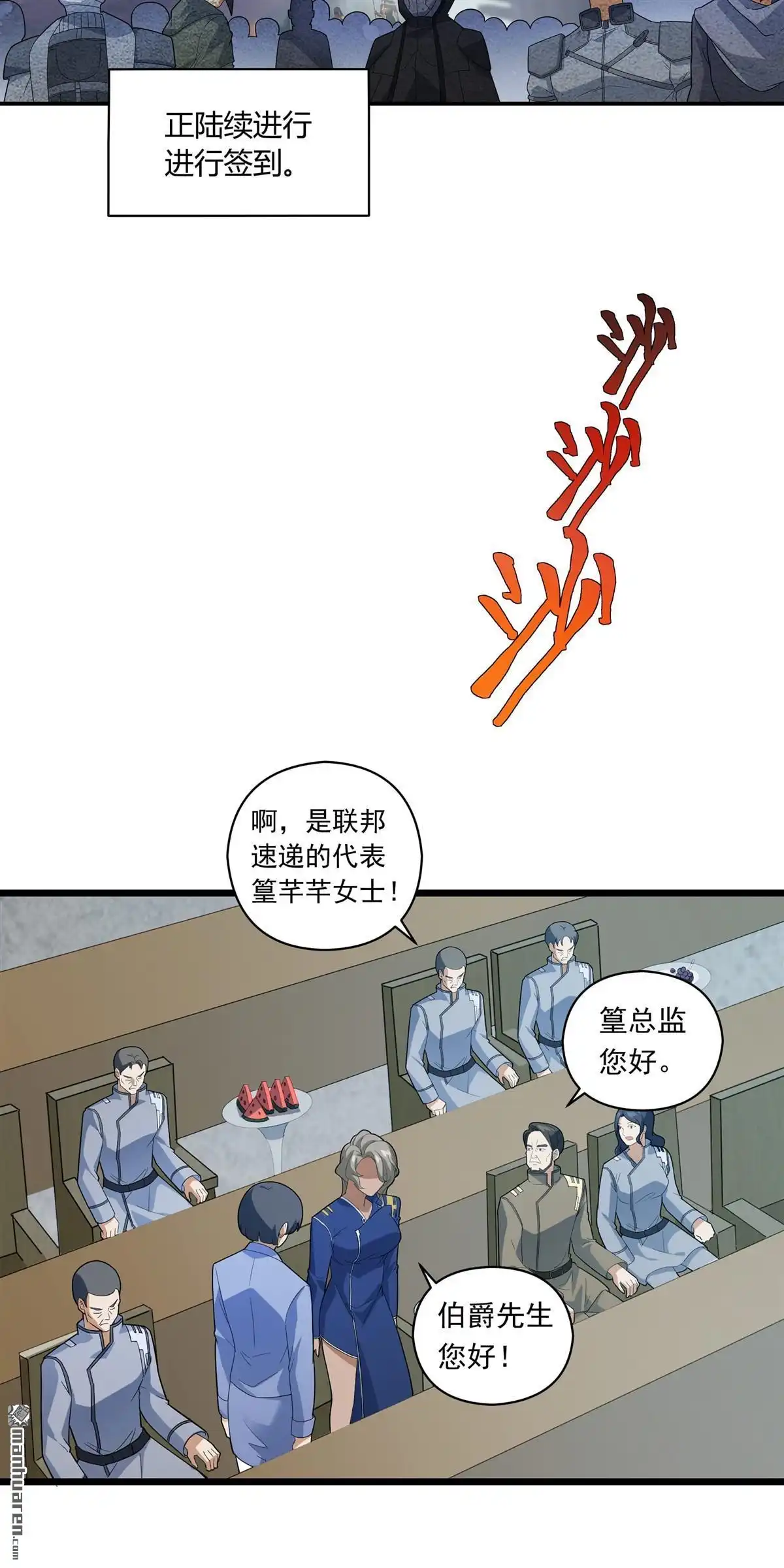 《无畏之触》第7回 无畏之触 第3页