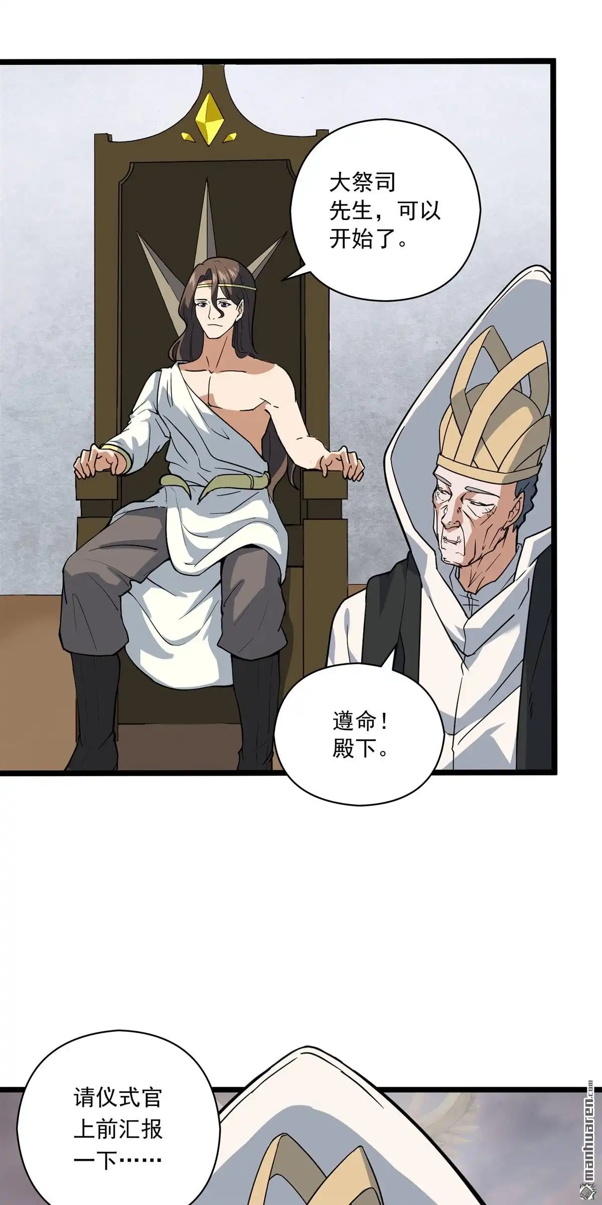 《无畏之触》第7回 无畏之触 第7页