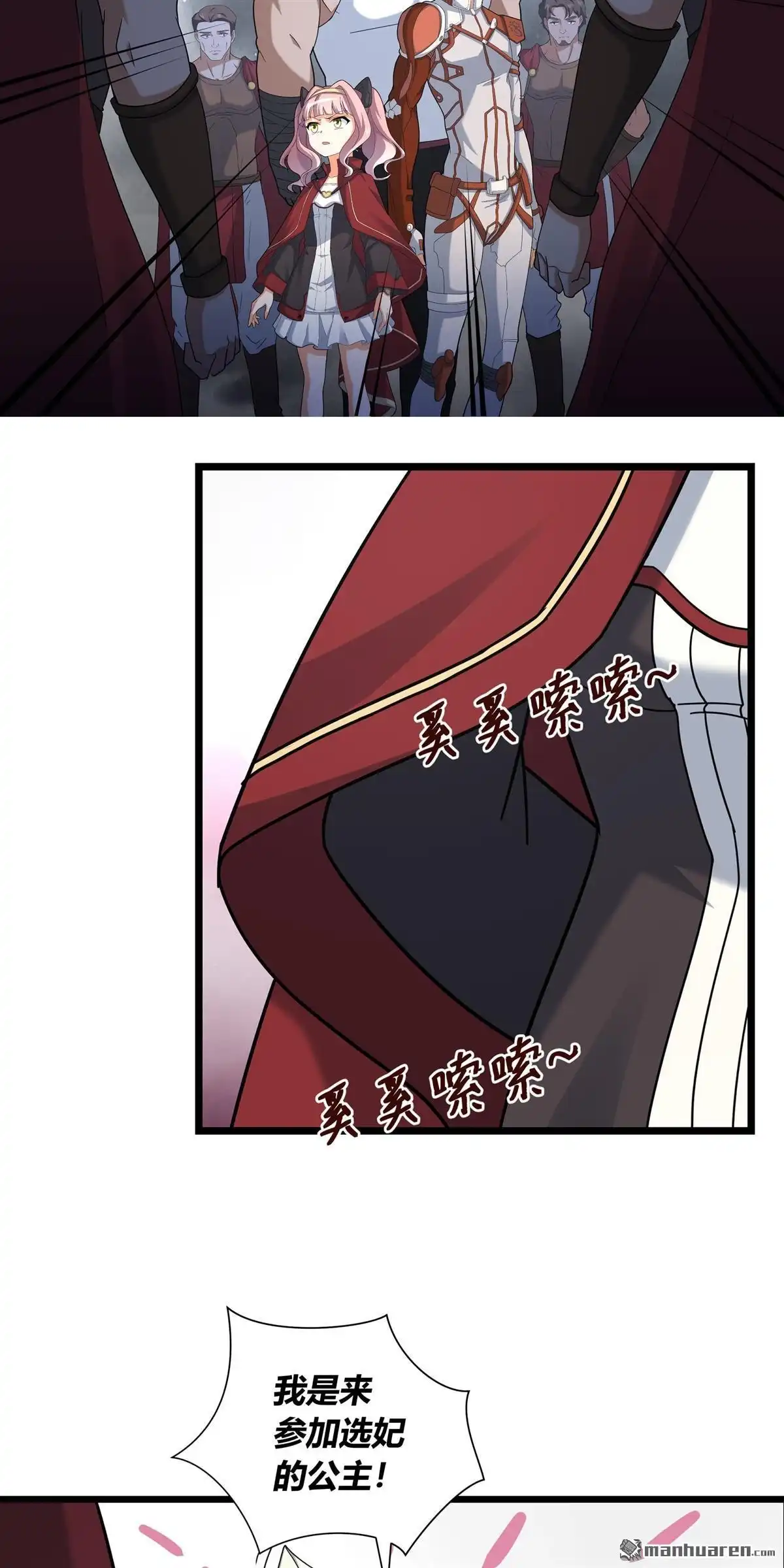 《无畏之触》第7回 无畏之触 第24页