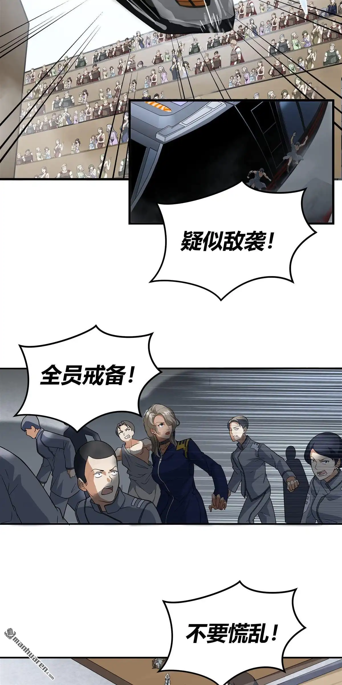 《无畏之触》第7回 无畏之触 第12页
