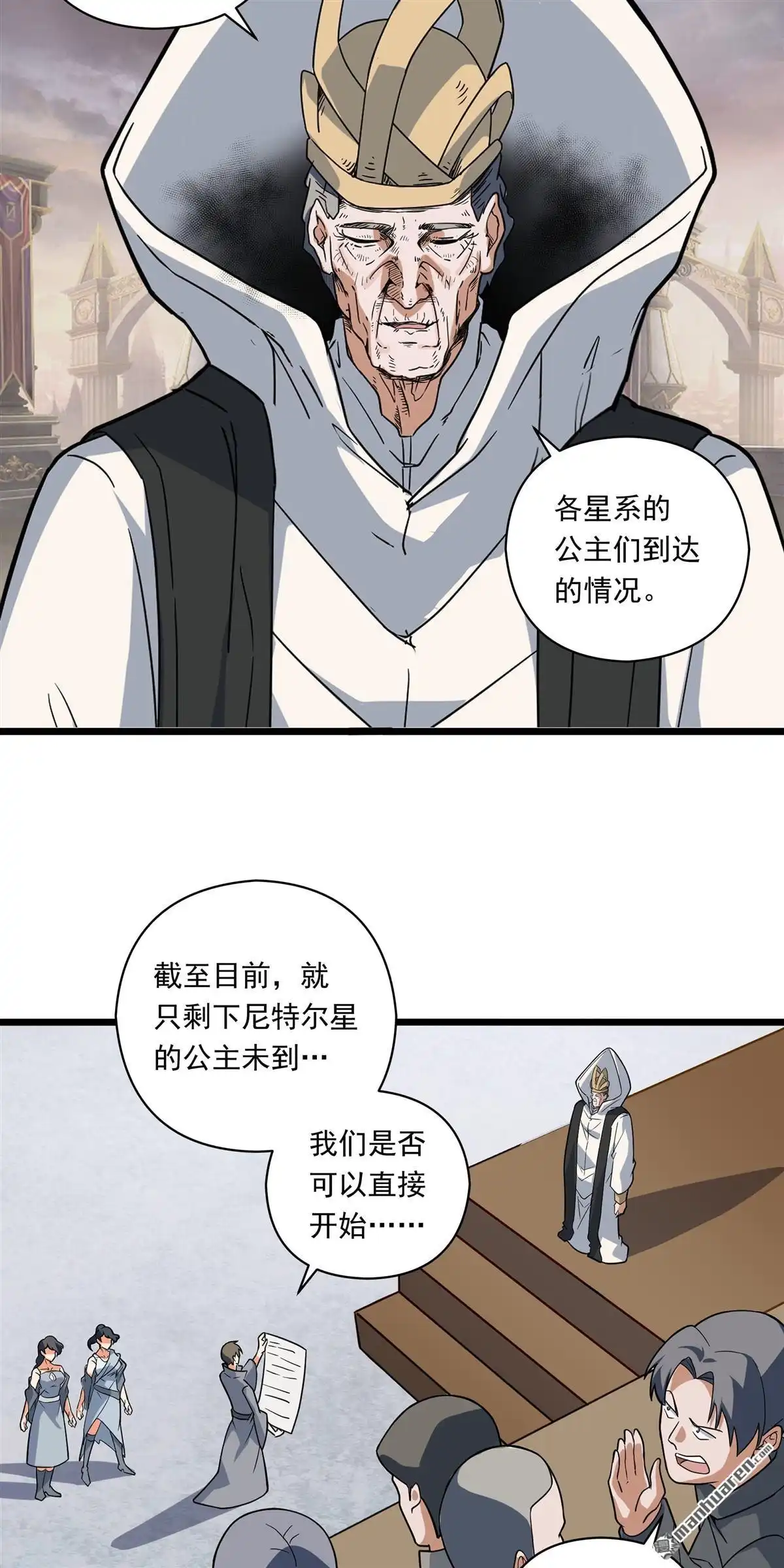 《无畏之触》第7回 无畏之触 第8页