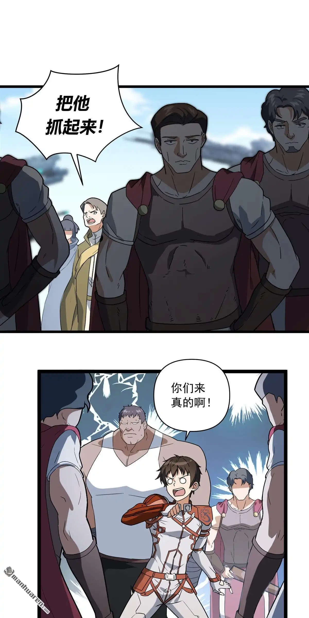 《无畏之触》第8回 无畏之触 第17页