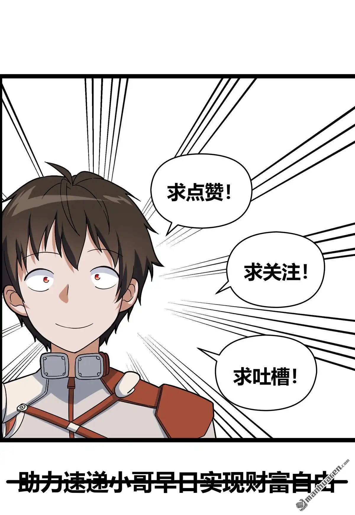 《无畏之触》第8回 无畏之触 第39页