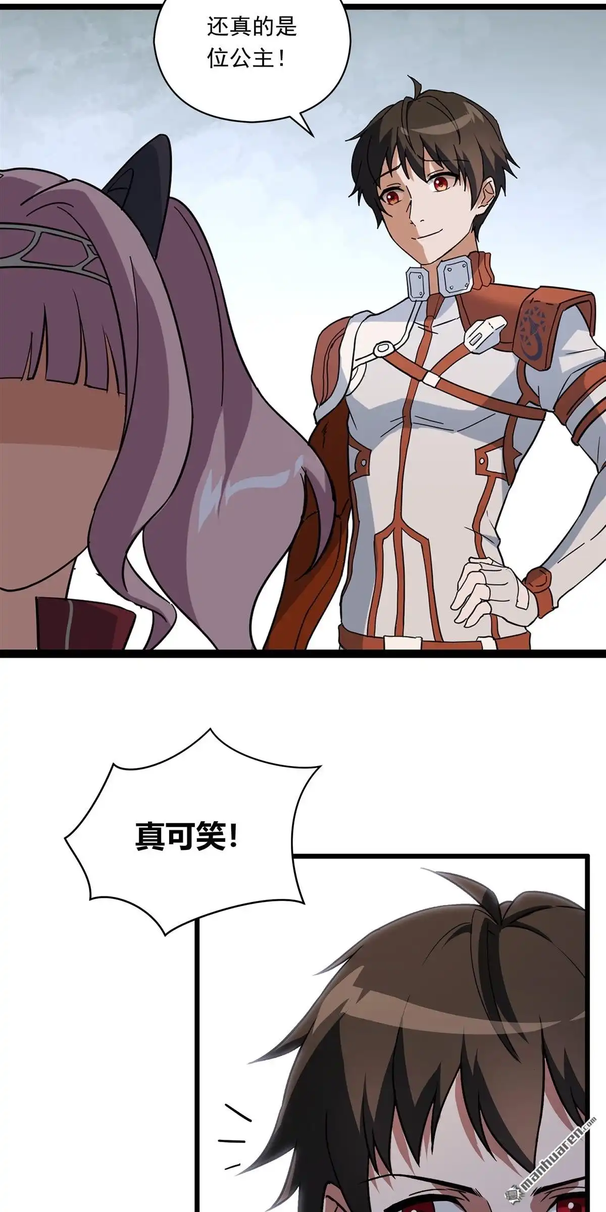 《无畏之触》第8回 无畏之触 第8页
