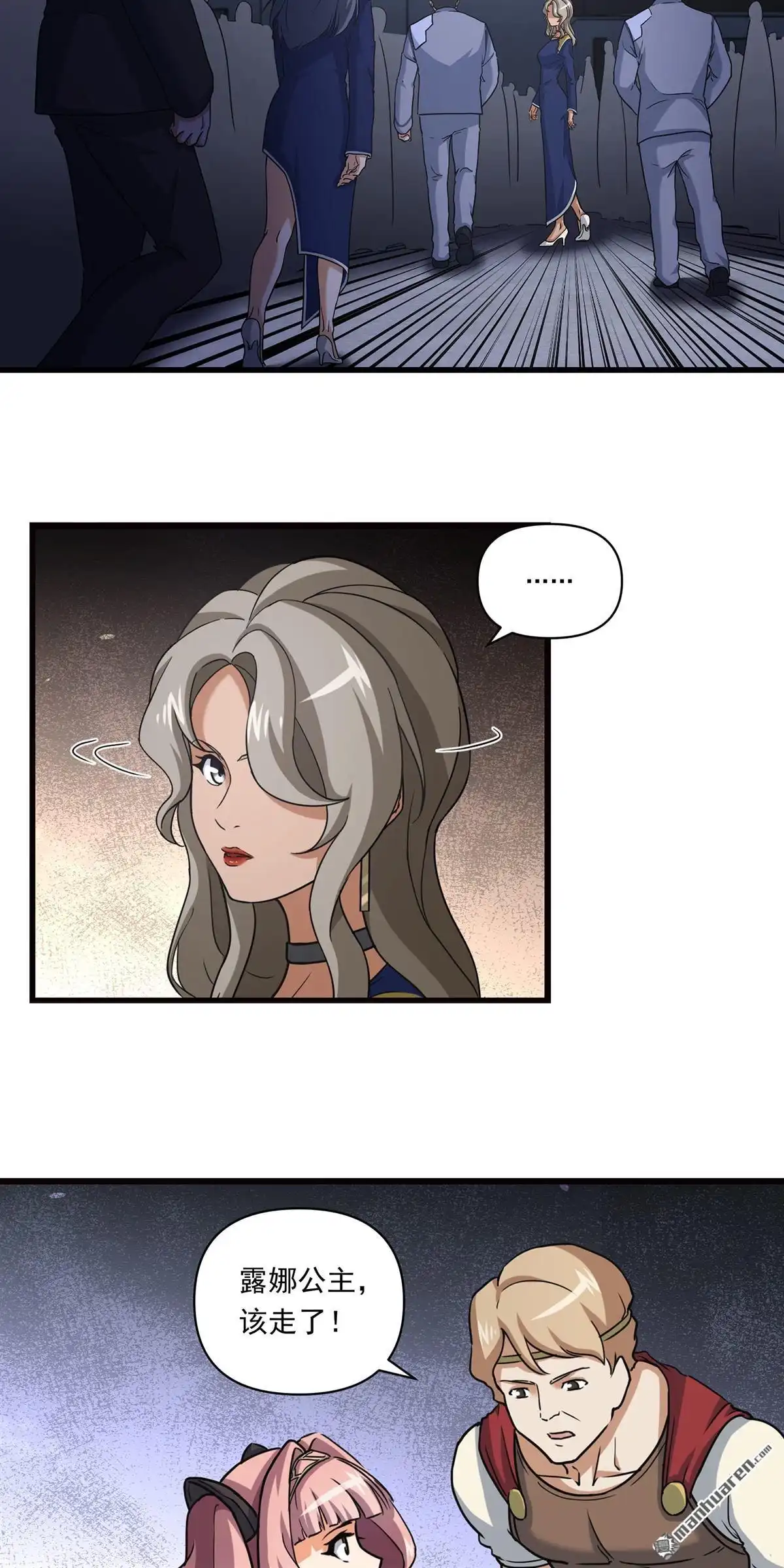 《无畏之触》第8回 无畏之触 第33页