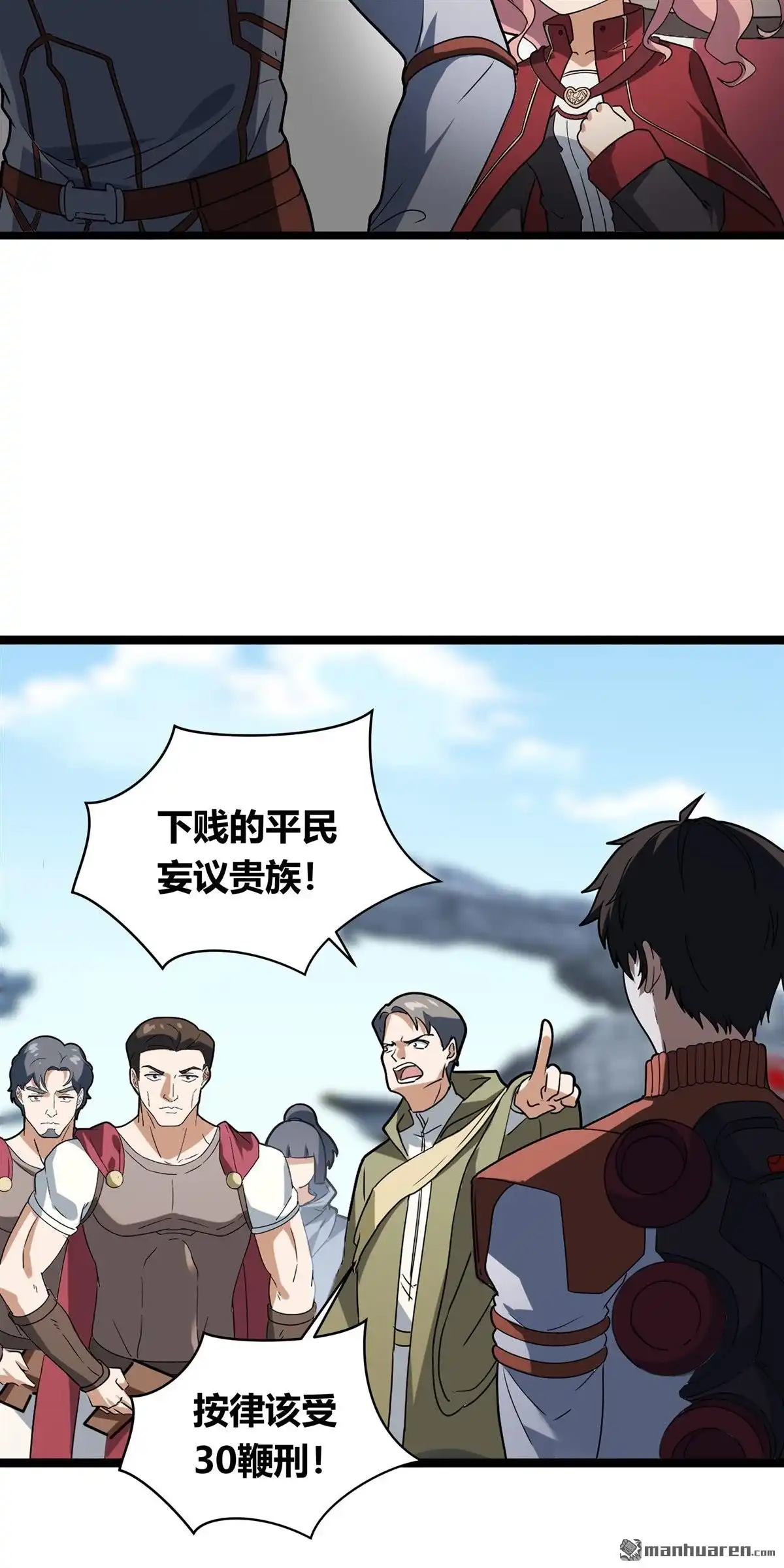 《无畏之触》第8回 无畏之触 第15页