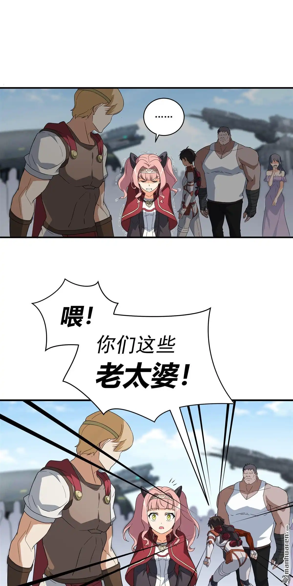 《无畏之触》第8回 无畏之触 第11页