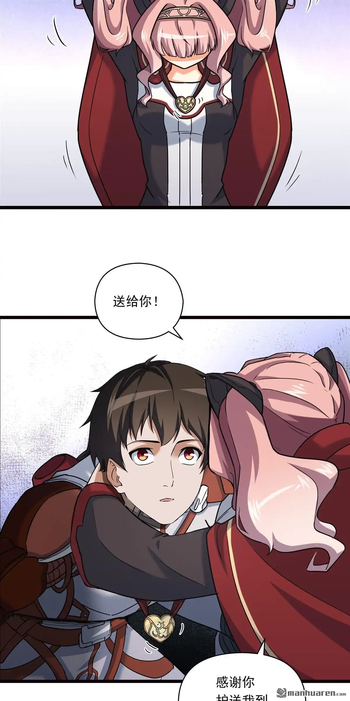 《无畏之触》第8回 无畏之触 第29页